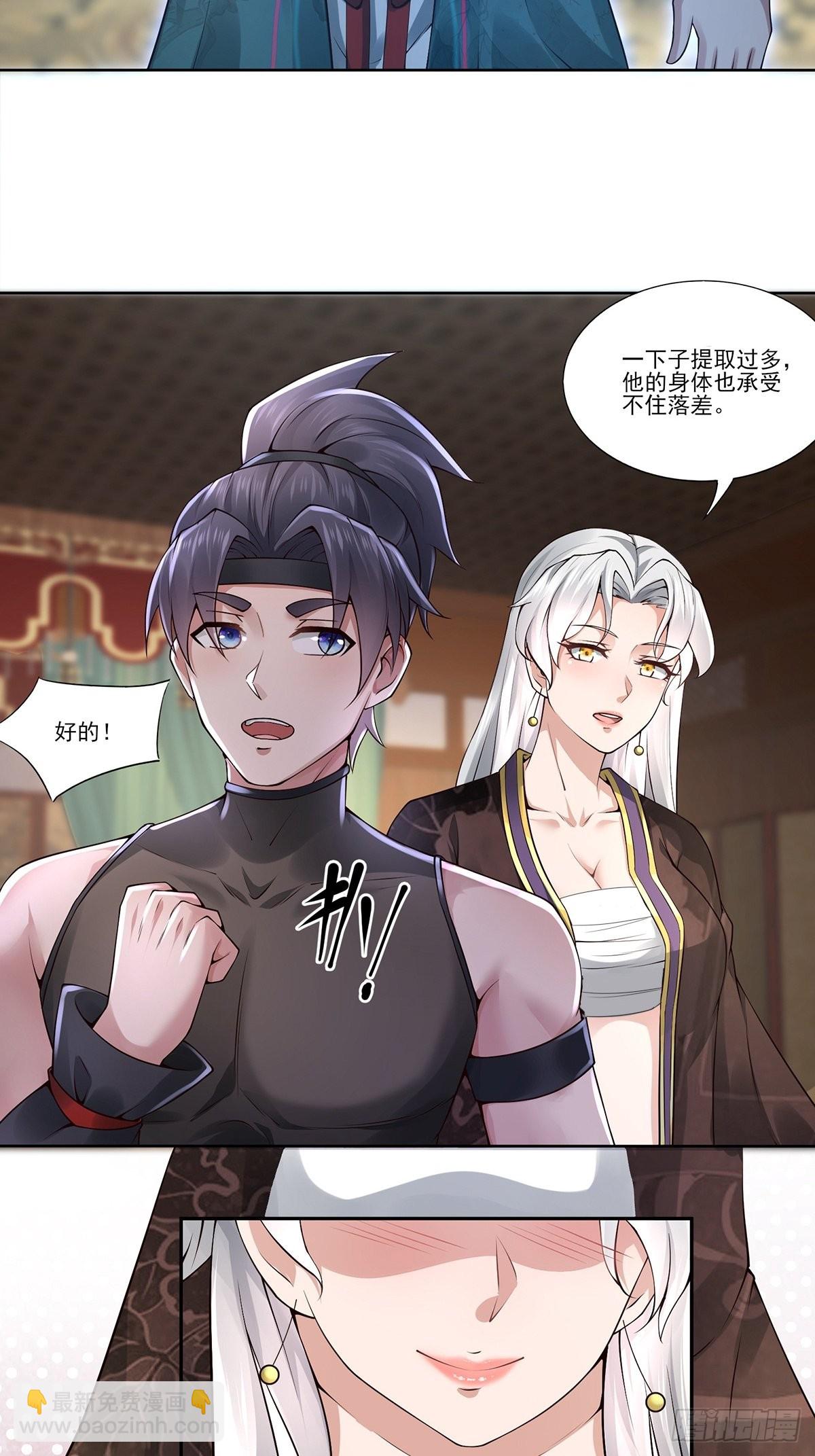 第24话-吸就完了！-第24话