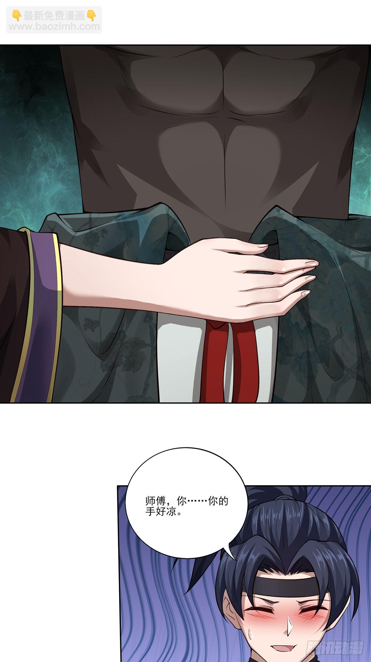 第24话-吸就完了！-第24话