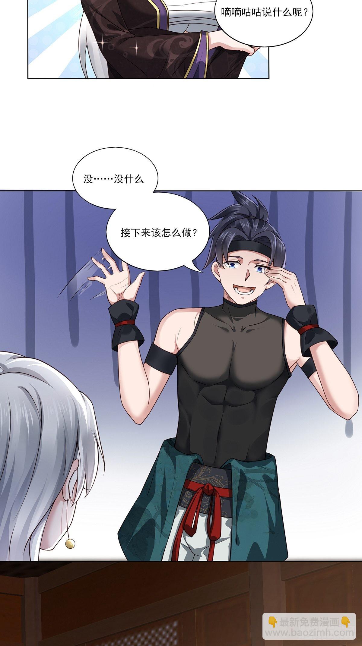 第24话-吸就完了！-第24话