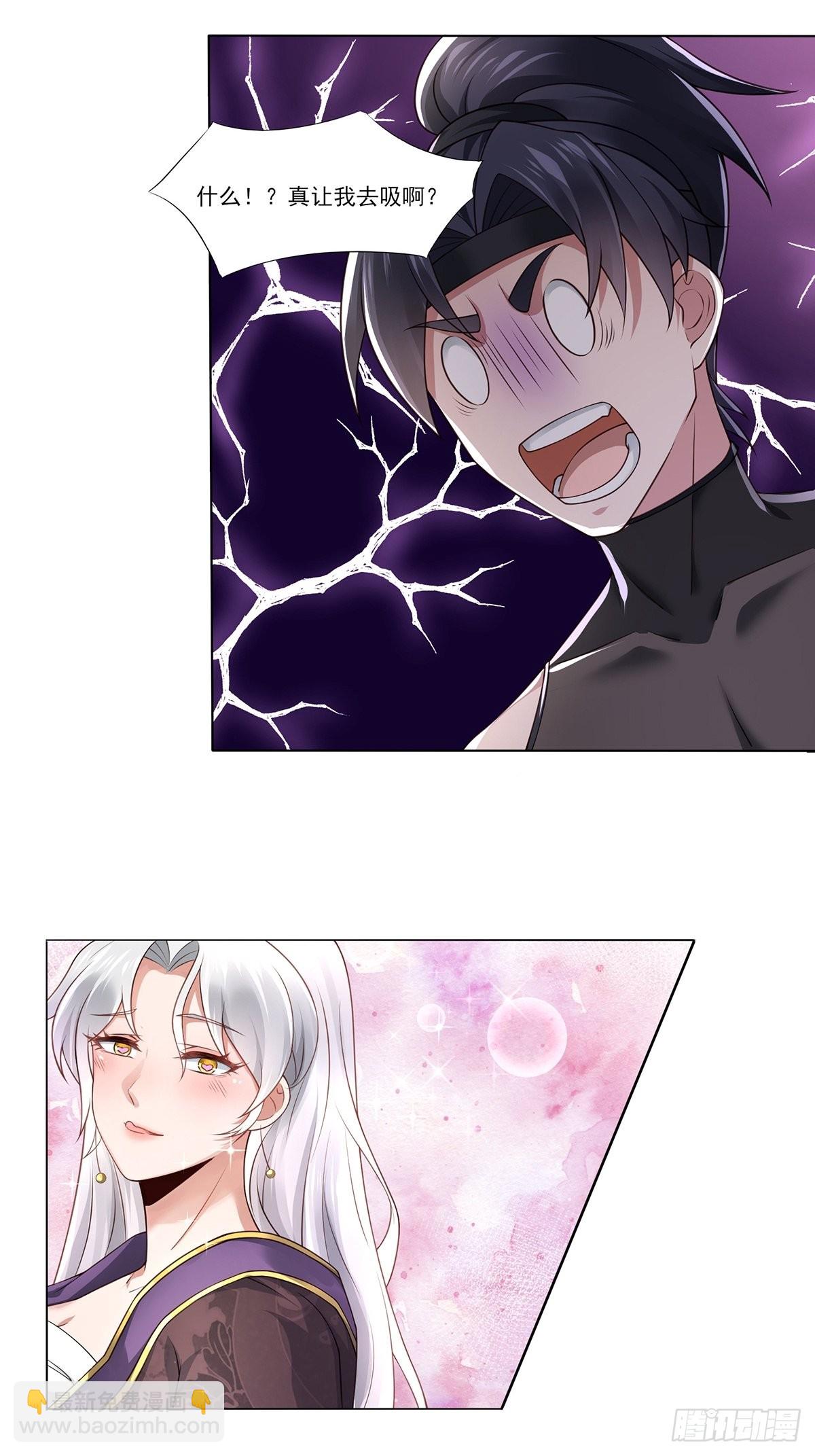 第24话-吸就完了！-第24话