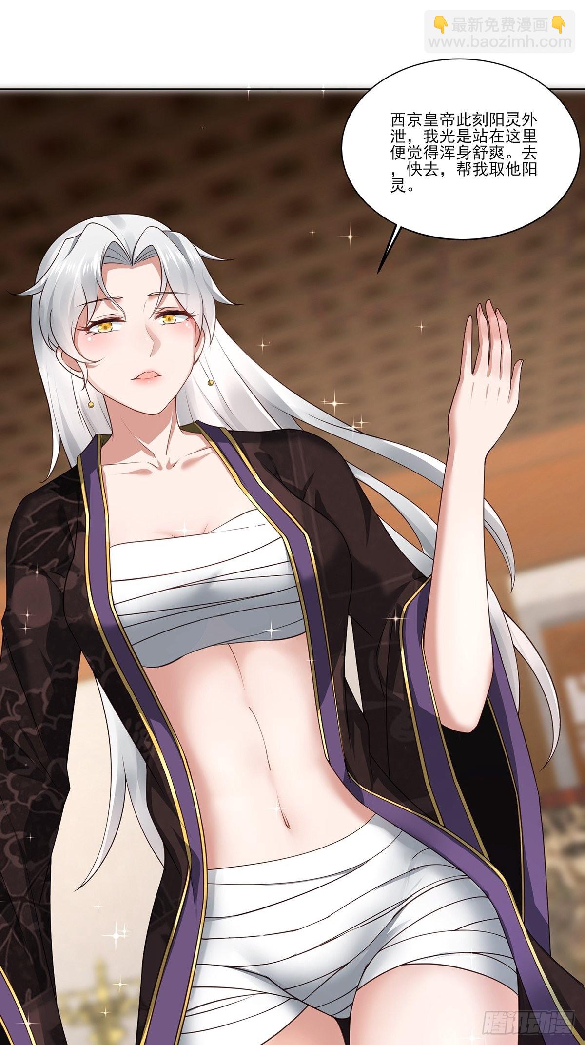 第24话-吸就完了！-第24话