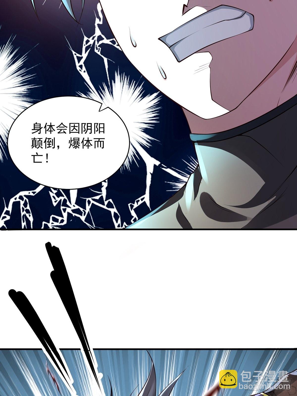 第26话-根本停不下来！(1/2)-第26话