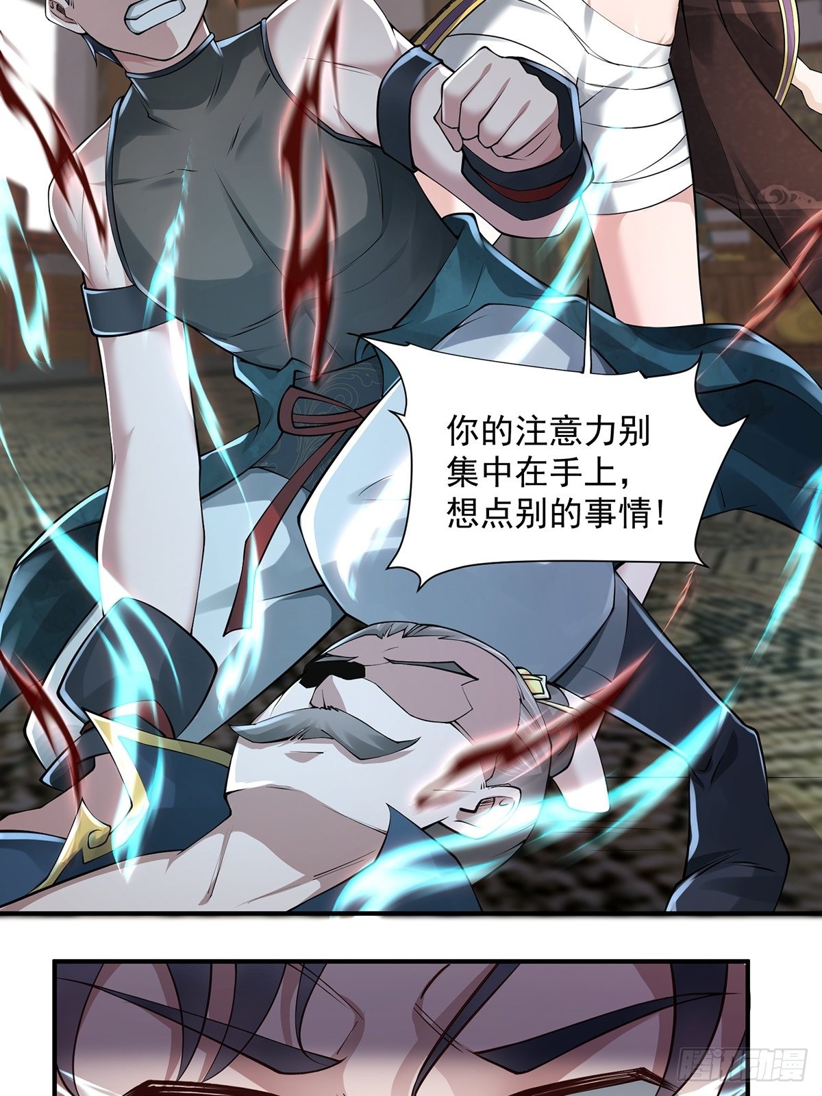 第26话-根本停不下来！(1/2)-第26话