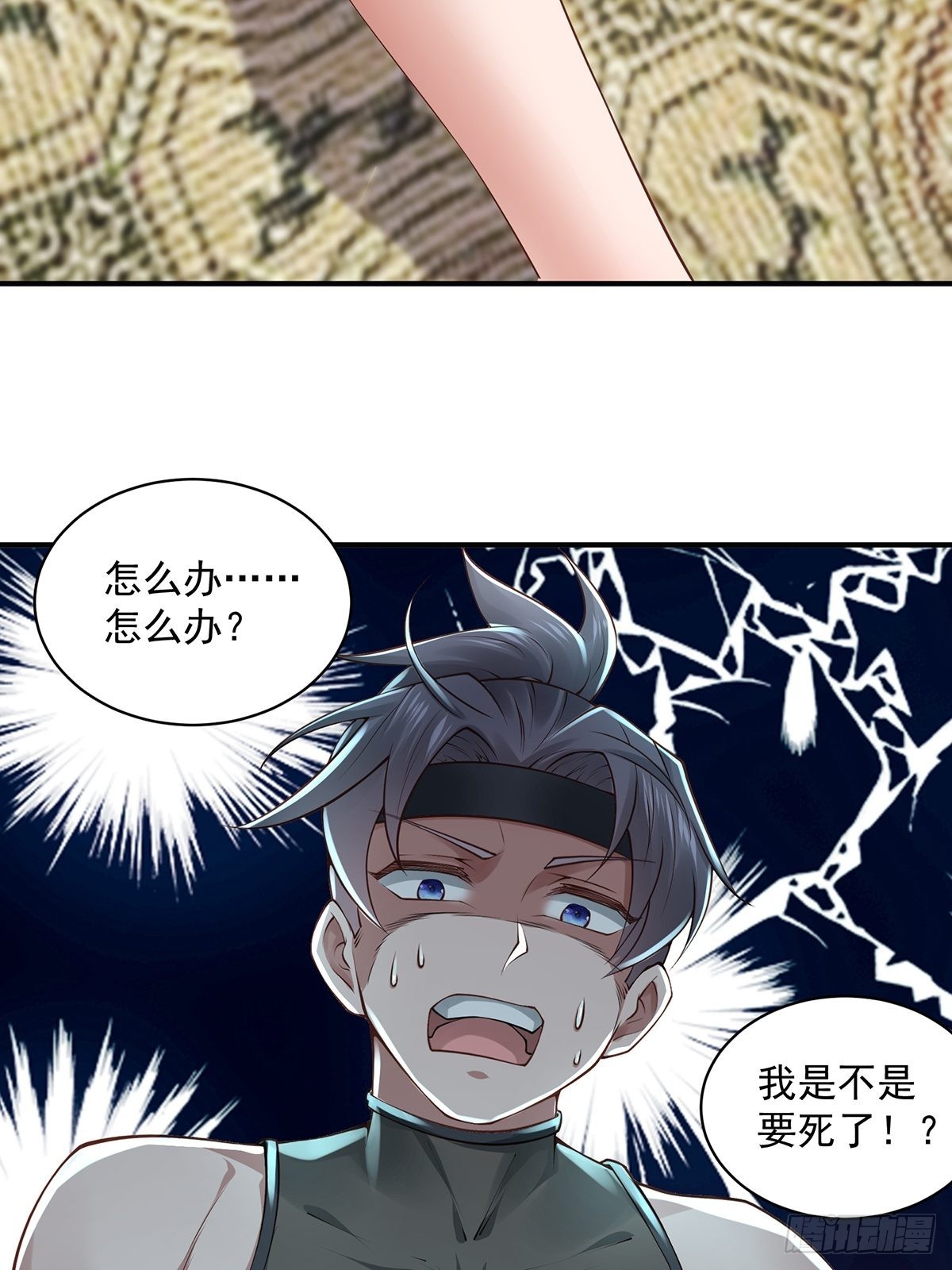 第26话-根本停不下来！(1/2)-第26话