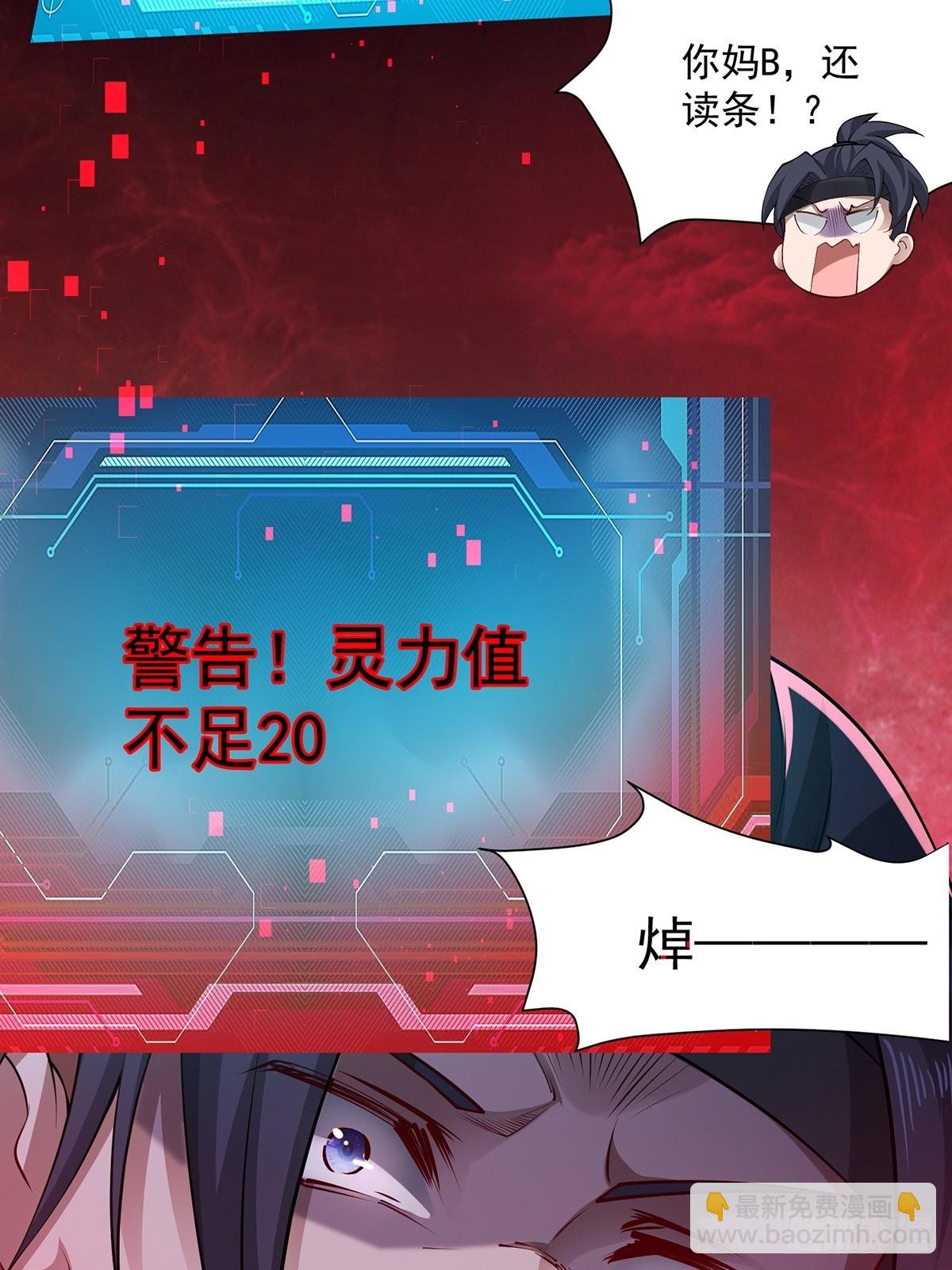 第26话-根本停不下来！(1/2)-第26话