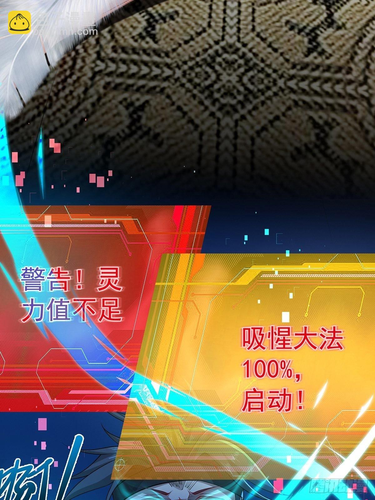 第26话-根本停不下来！(1/2)-第26话