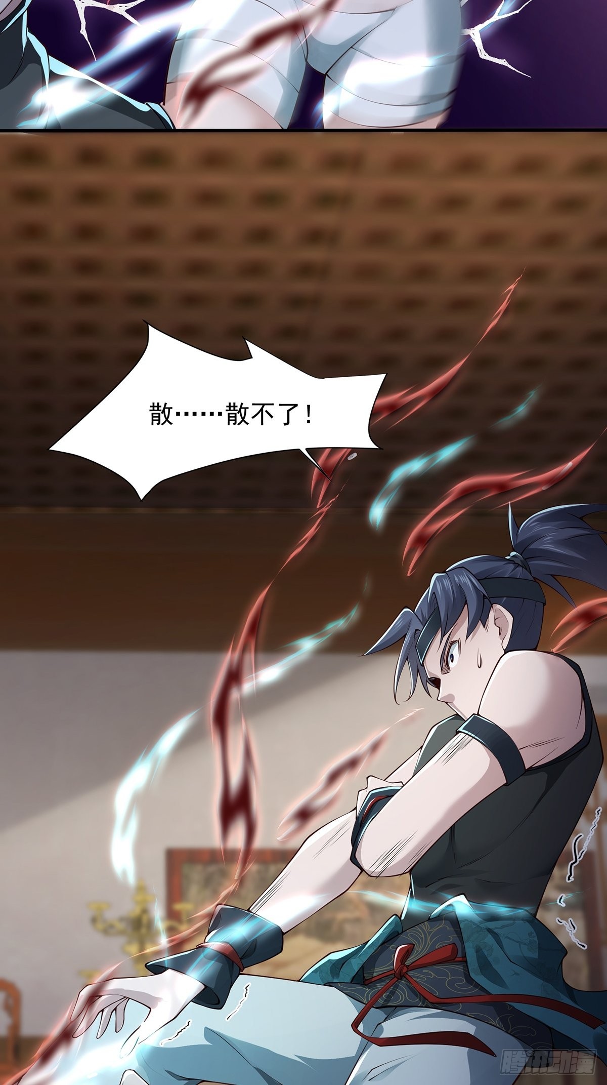 第26话-根本停不下来！(1/2)-第26话