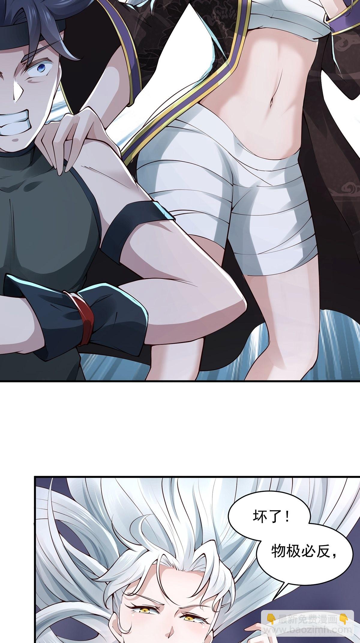 第26话-根本停不下来！(1/2)-第26话