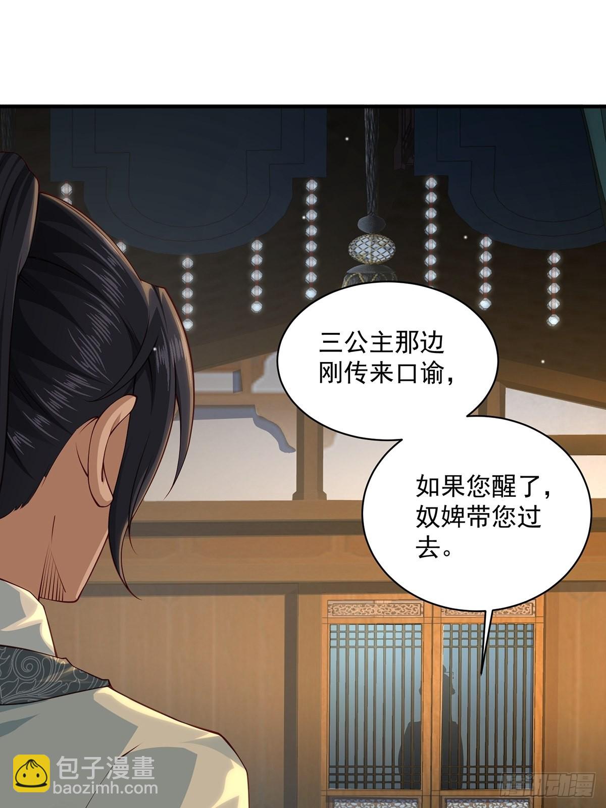 第28话-三公主报恩~(1/2)-第28话