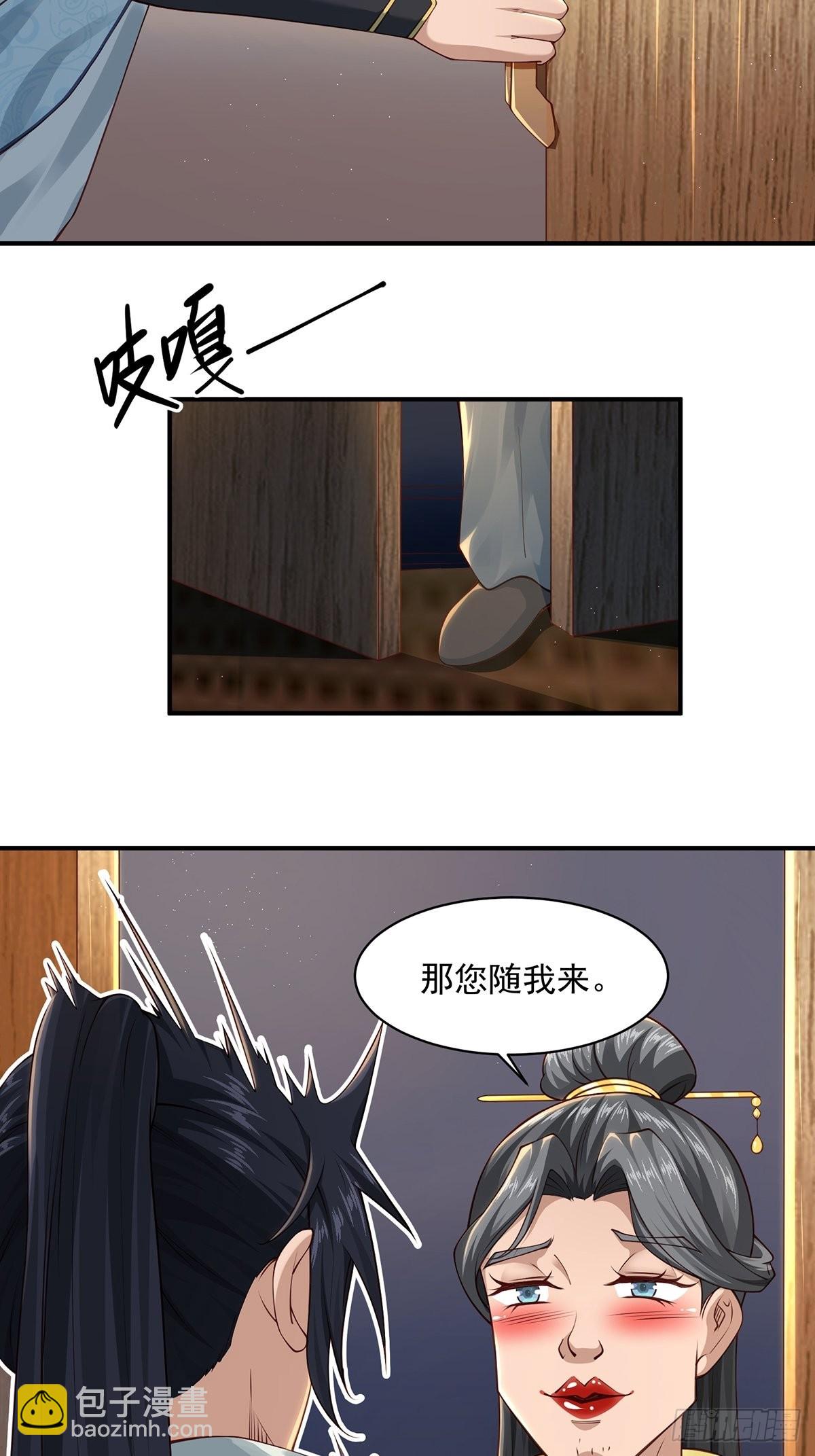 第28话-三公主报恩~(1/2)-第28话