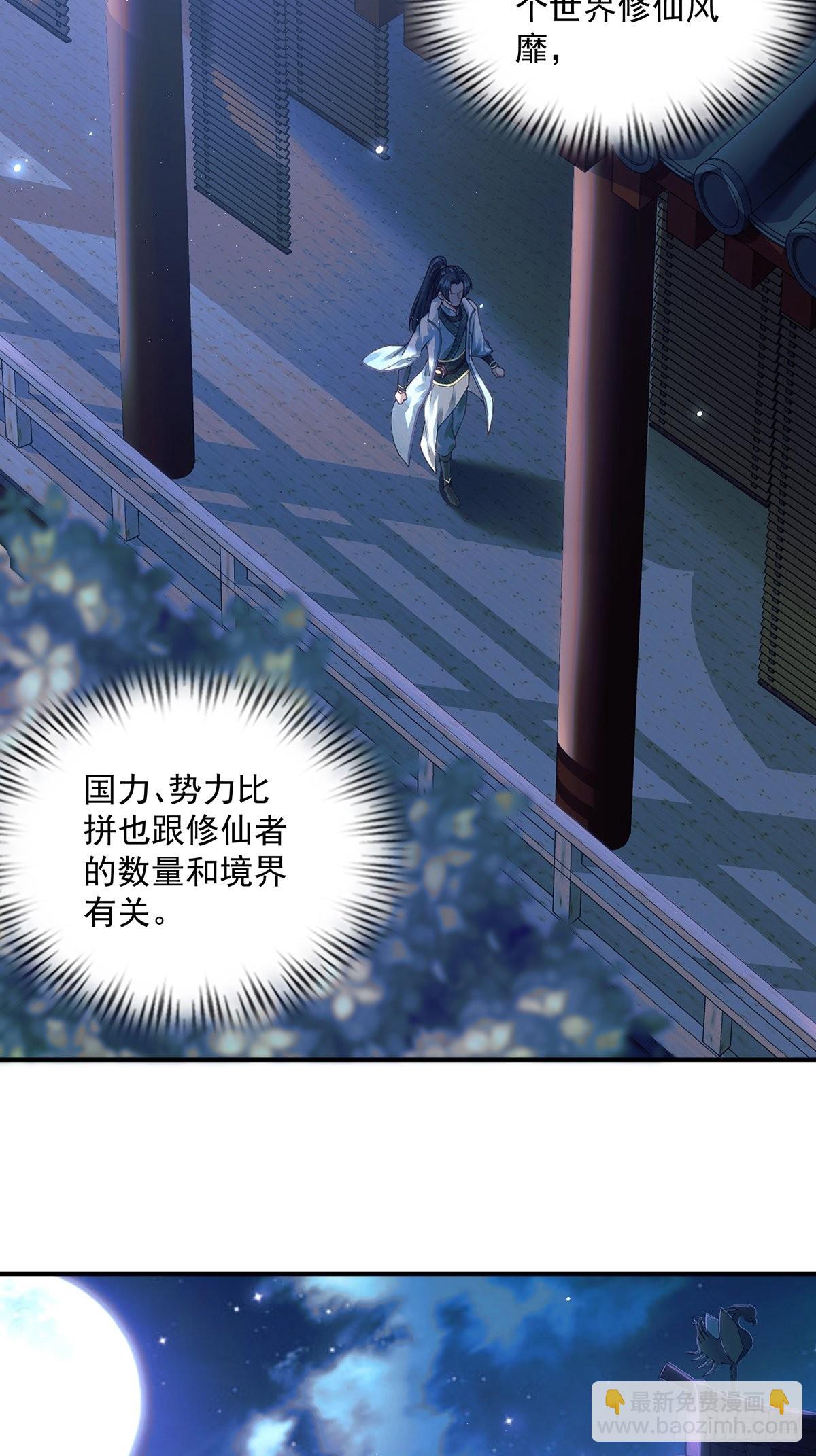 第28话-三公主报恩~(1/2)-第28话