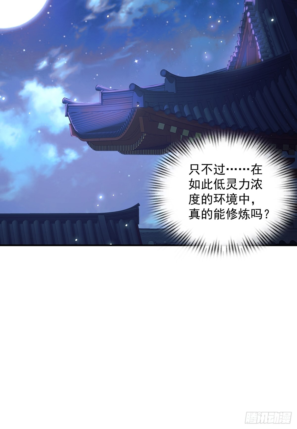 第28话-三公主报恩~(1/2)-第28话