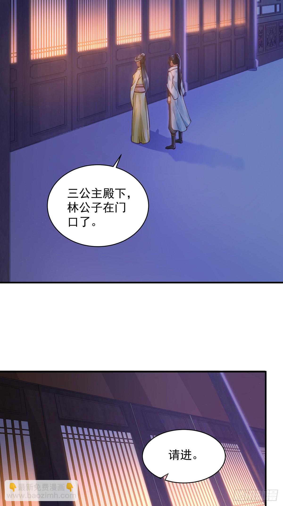 第28话-三公主报恩~(1/2)-第28话