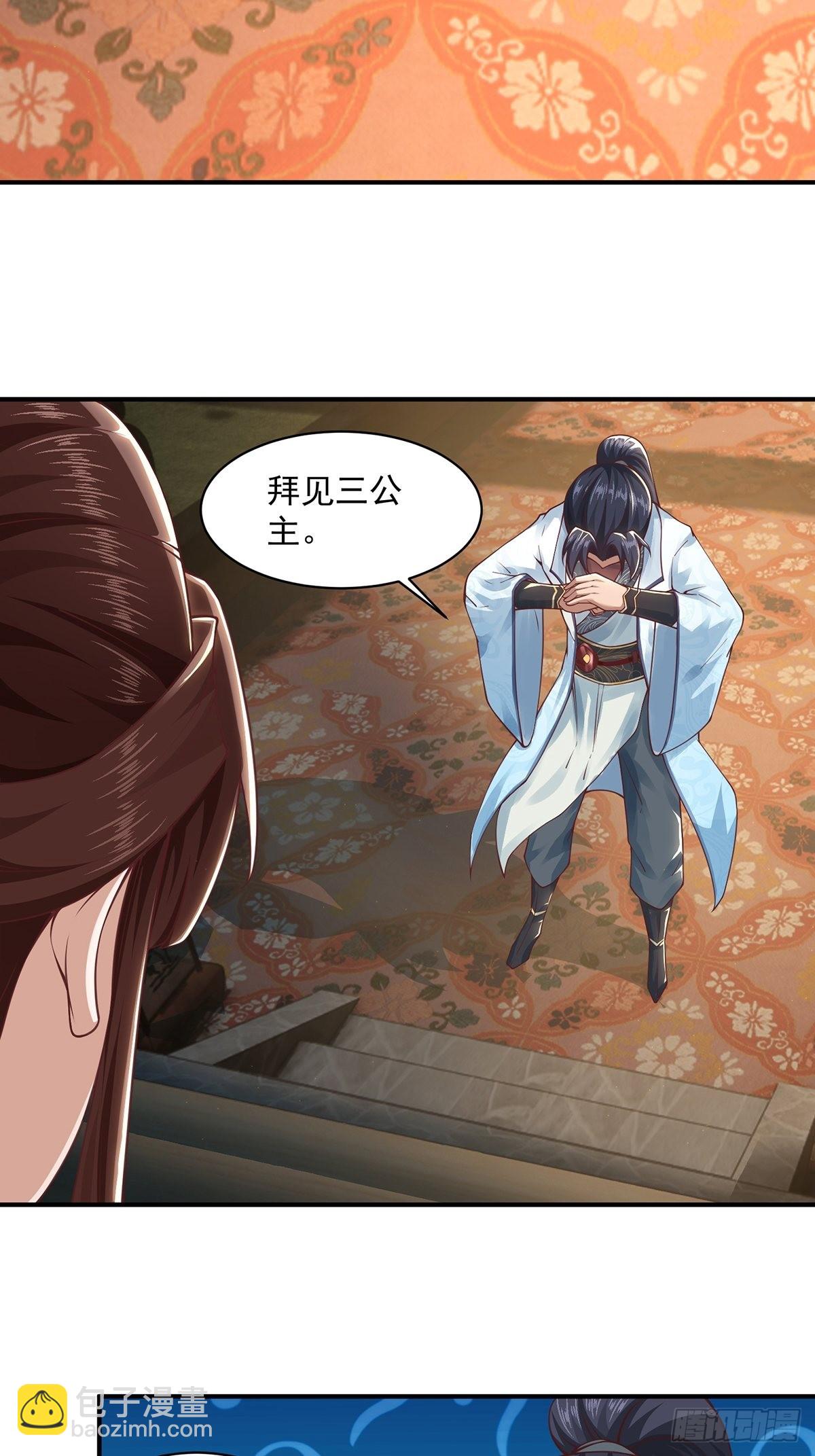 第28话-三公主报恩~(1/2)-第28话