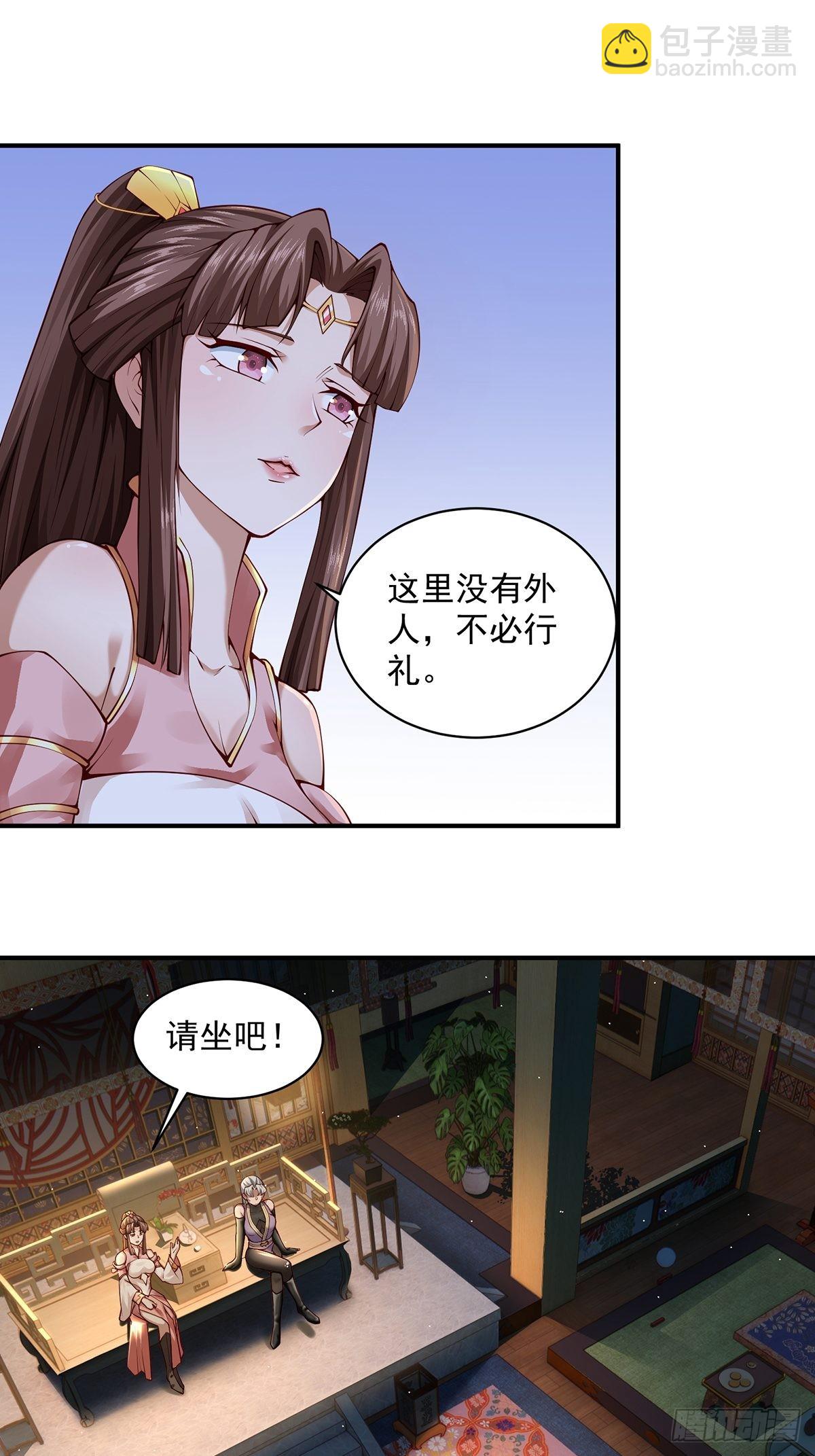 第28话-三公主报恩~(1/2)-第28话