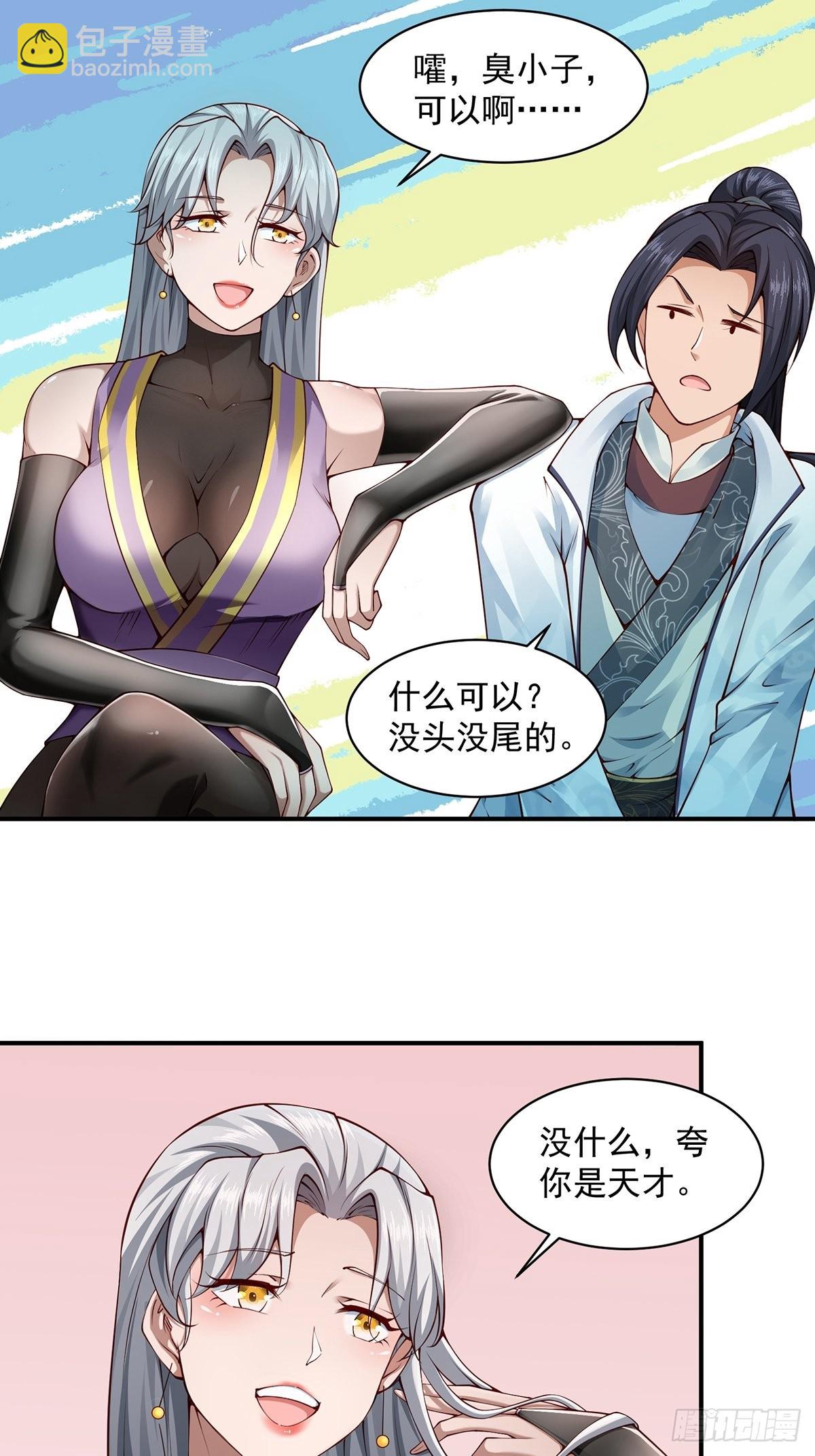 第28话-三公主报恩~(1/2)-第28话