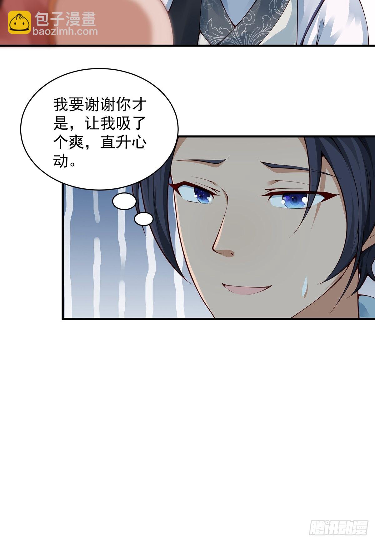 第28话-三公主报恩~(1/2)-第28话