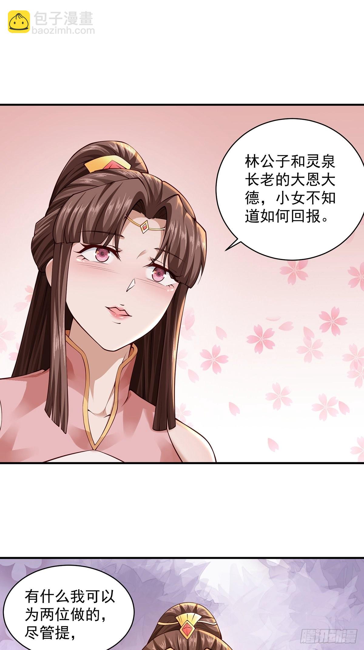第28话-三公主报恩~(1/2)-第28话
