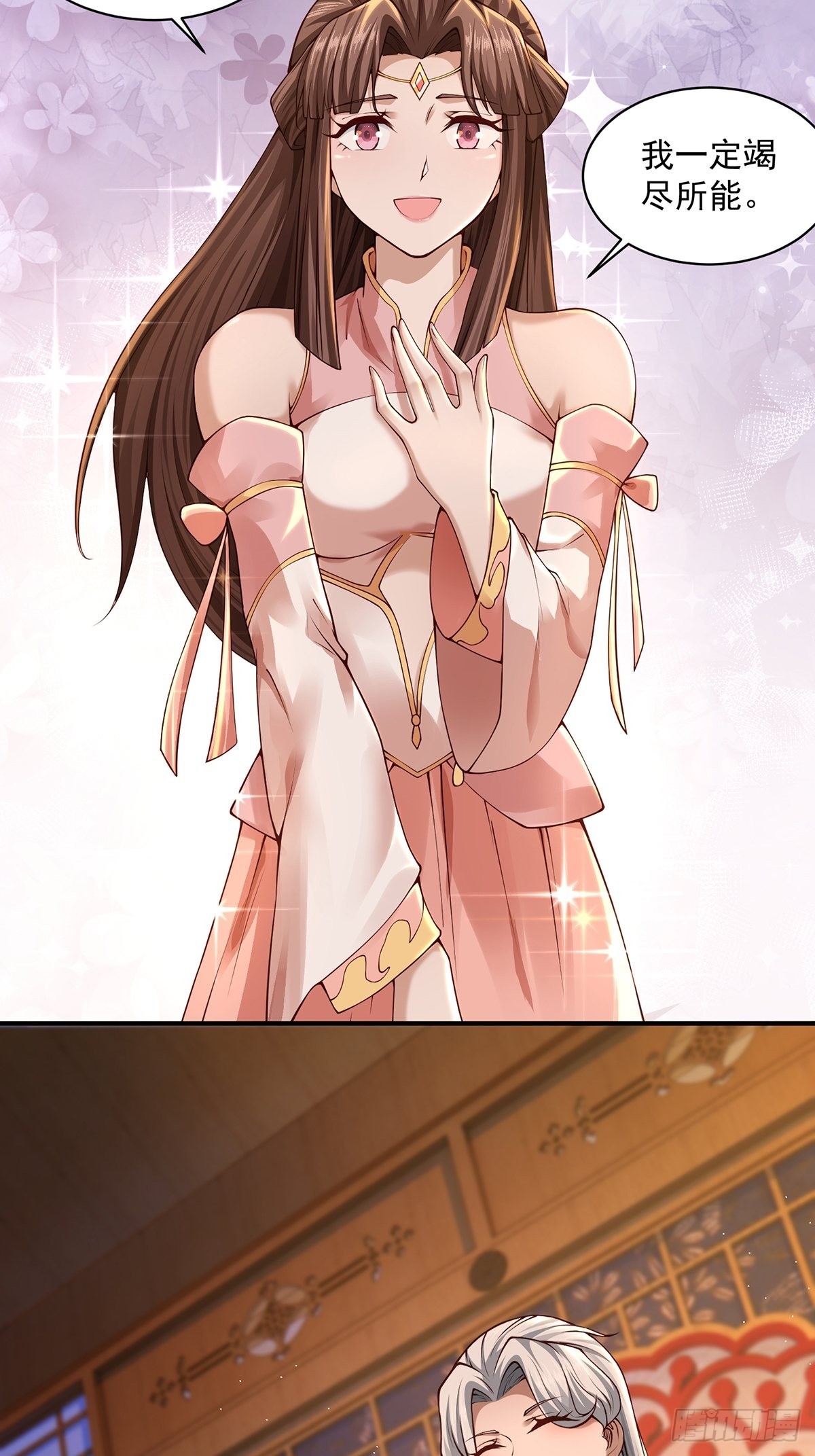 第28话-三公主报恩~(1/2)-第28话