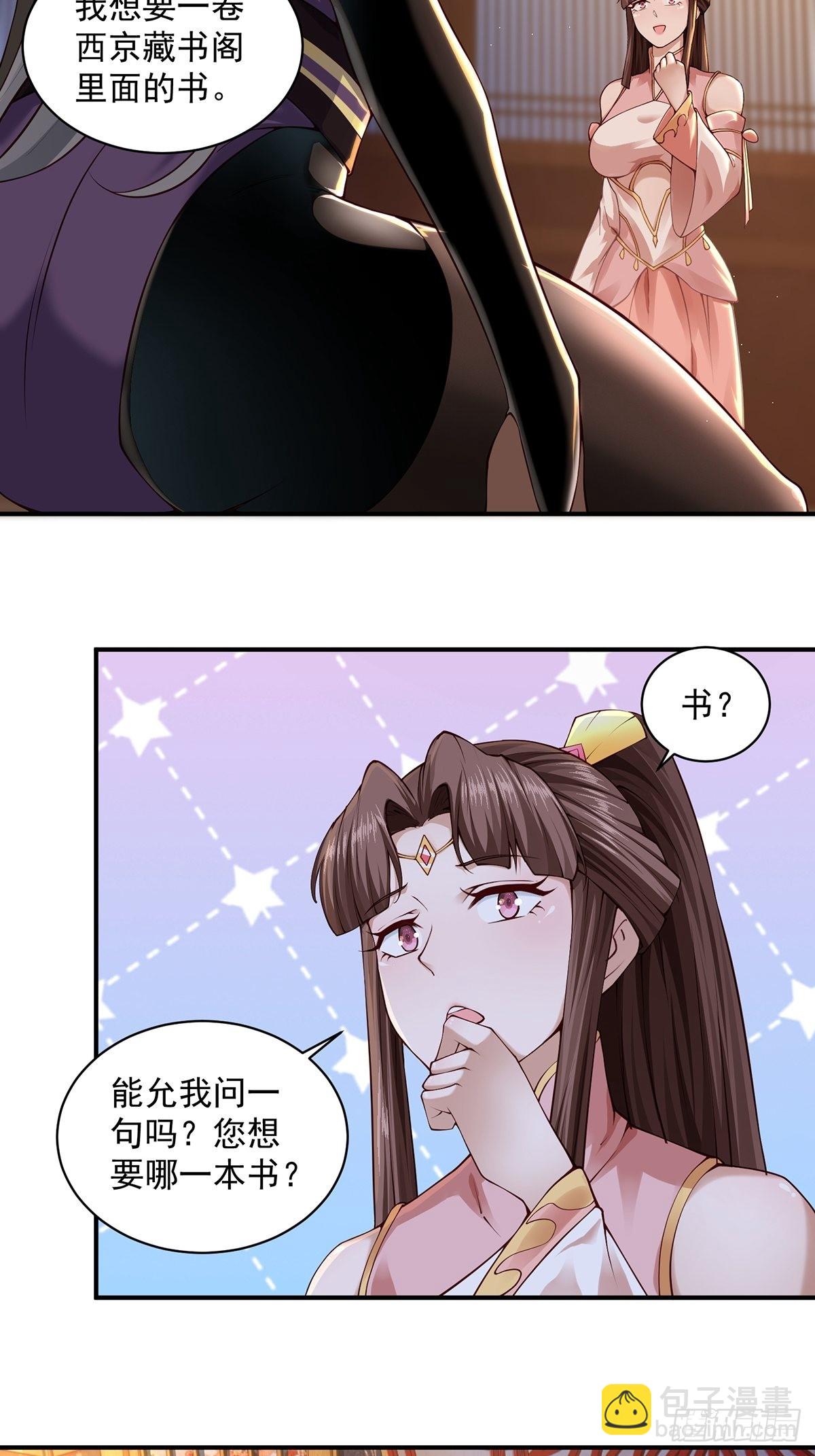 第28话-三公主报恩~(1/2)-第28话