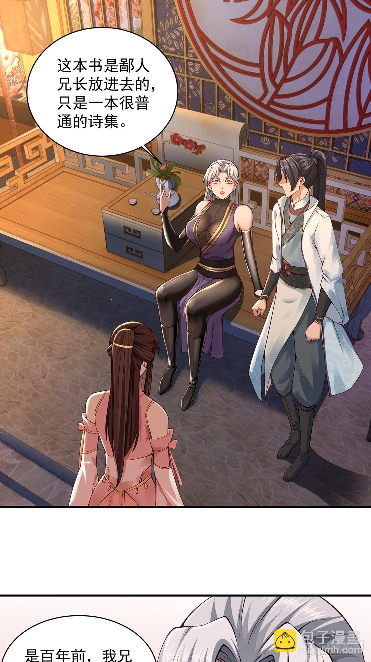 第28话-三公主报恩~(1/2)-第28话