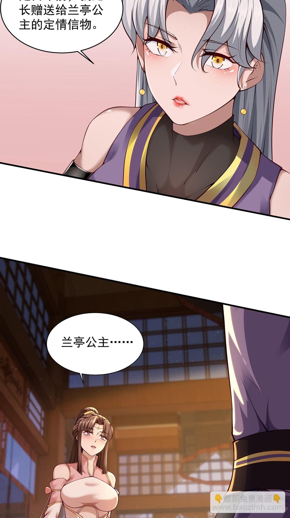 第28话-三公主报恩~(1/2)-第28话