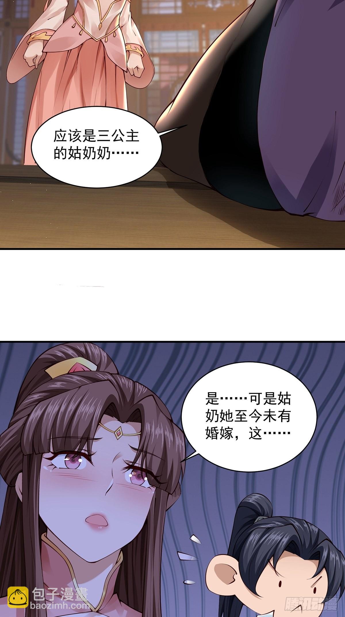 第28话-三公主报恩~(1/2)-第28话