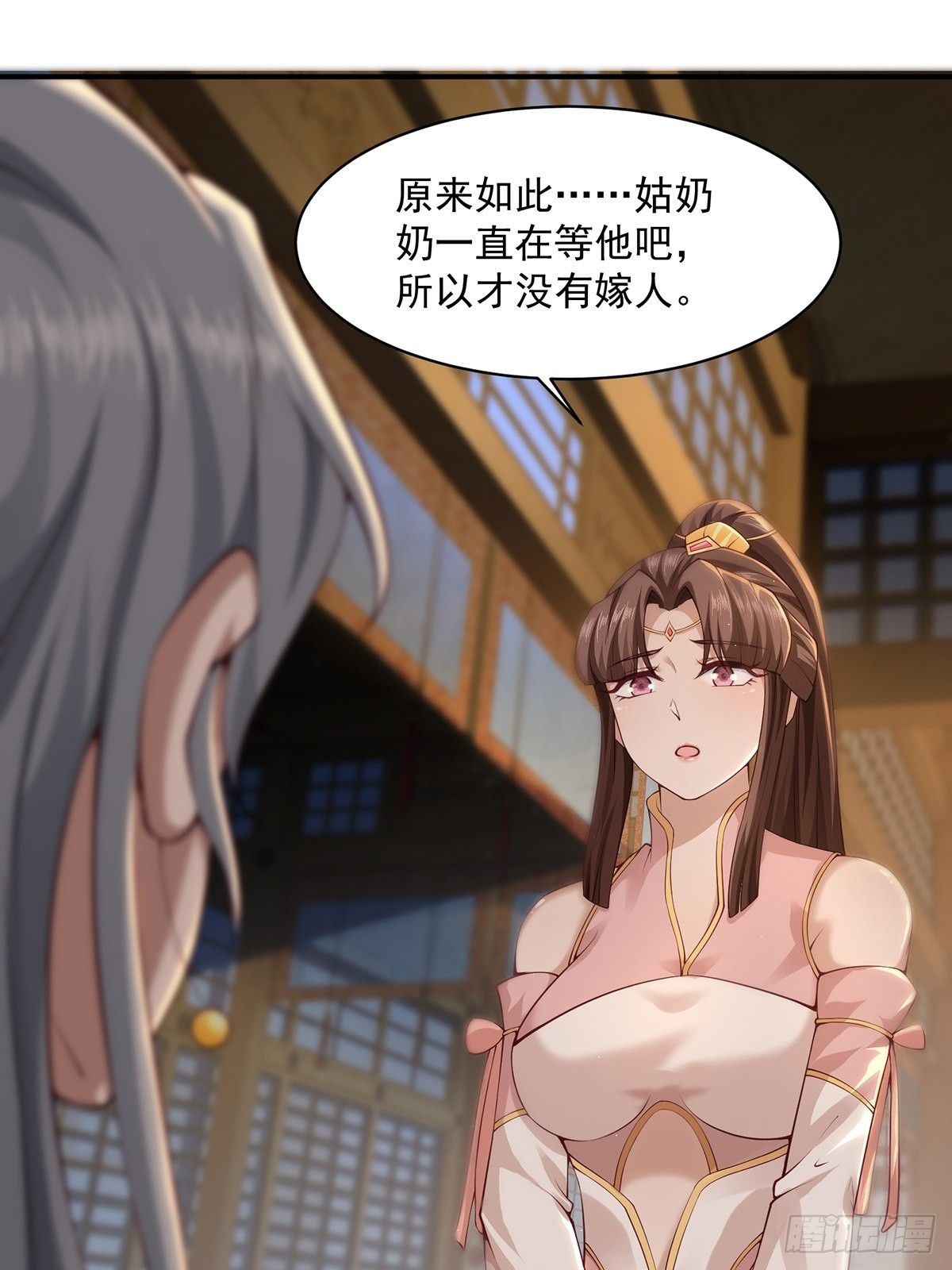 第28话-三公主报恩~(1/2)-第28话