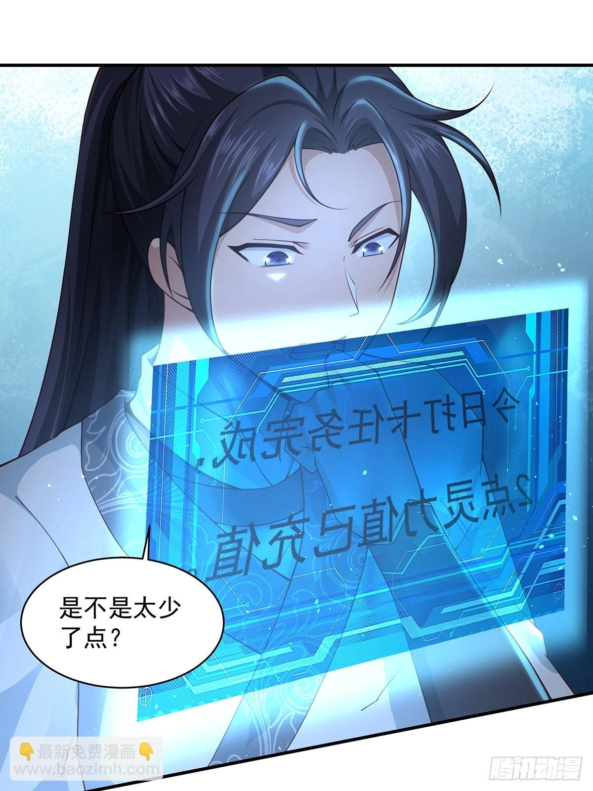 第28话-三公主报恩~(1/2)-第28话