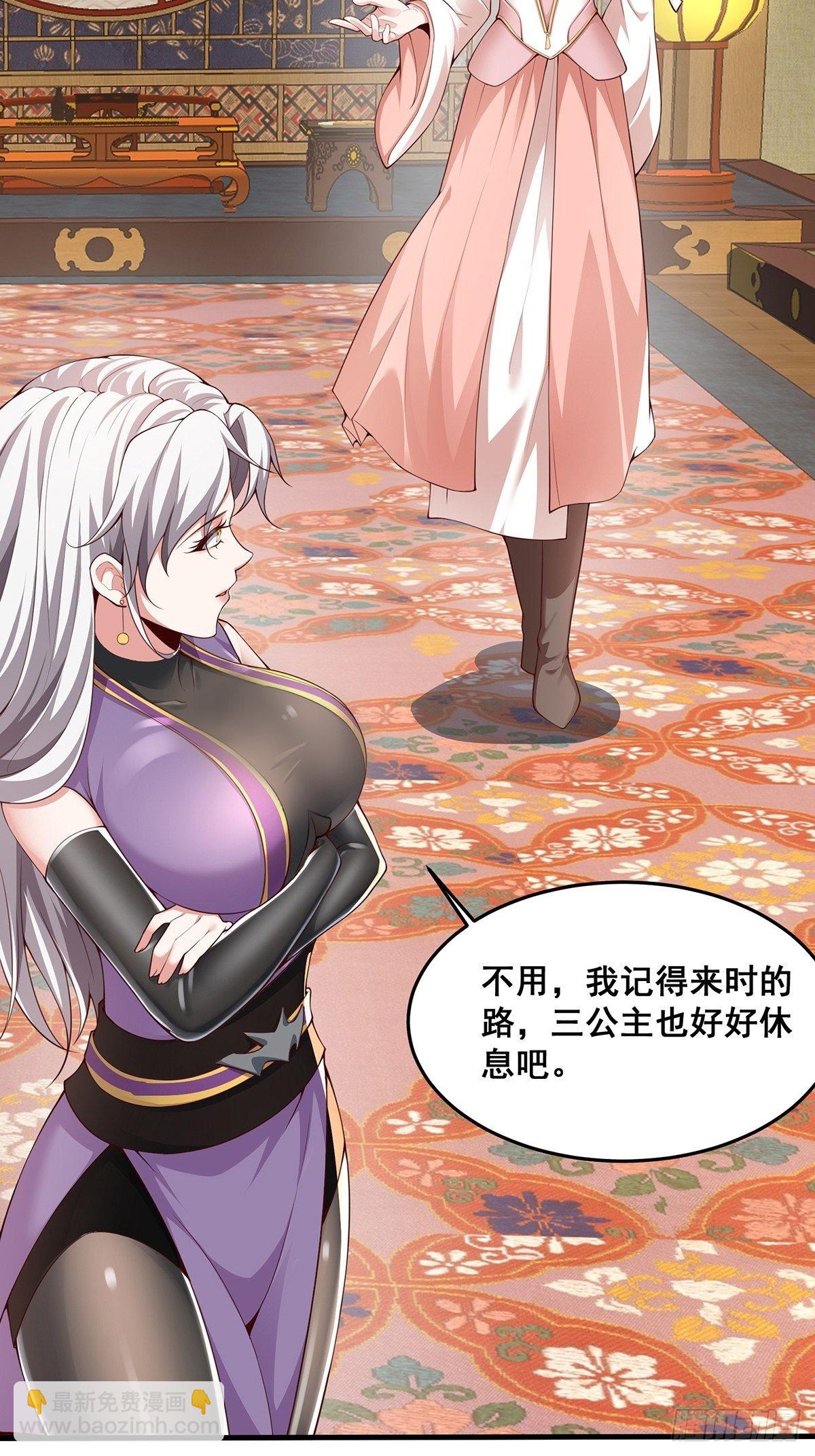 第30话-师父饿了~-第30话