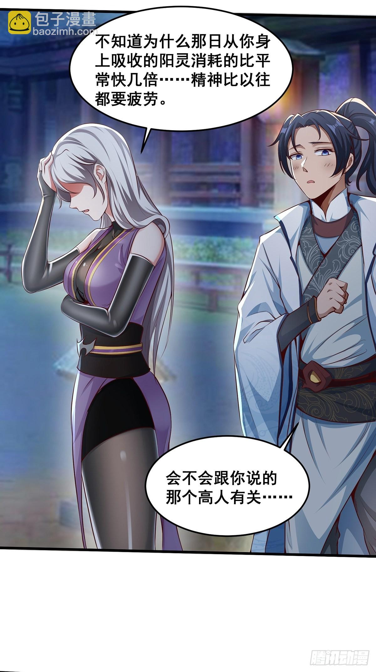 第30话-师父饿了~-第30话