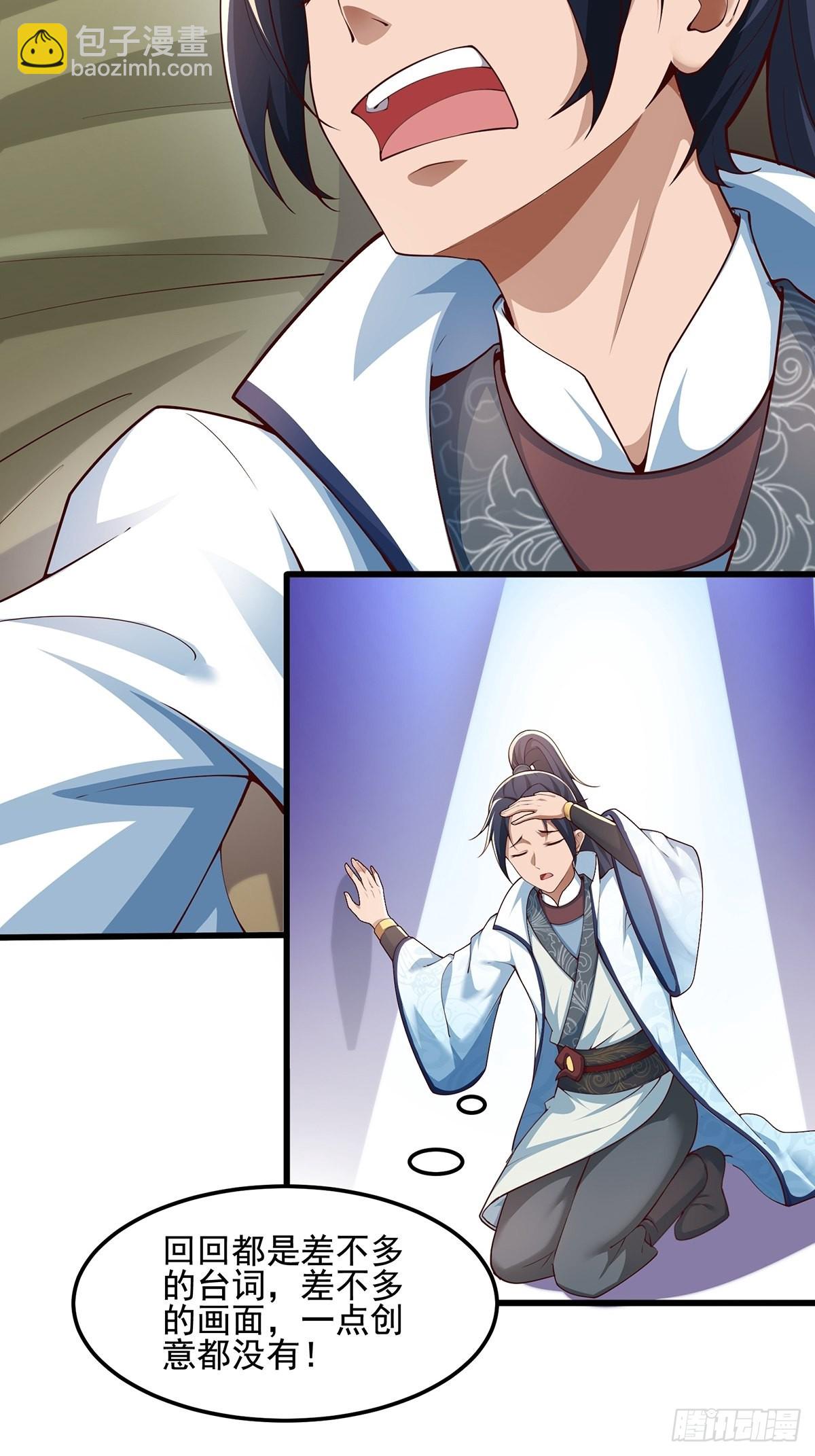 第30话-师父饿了~-第30话