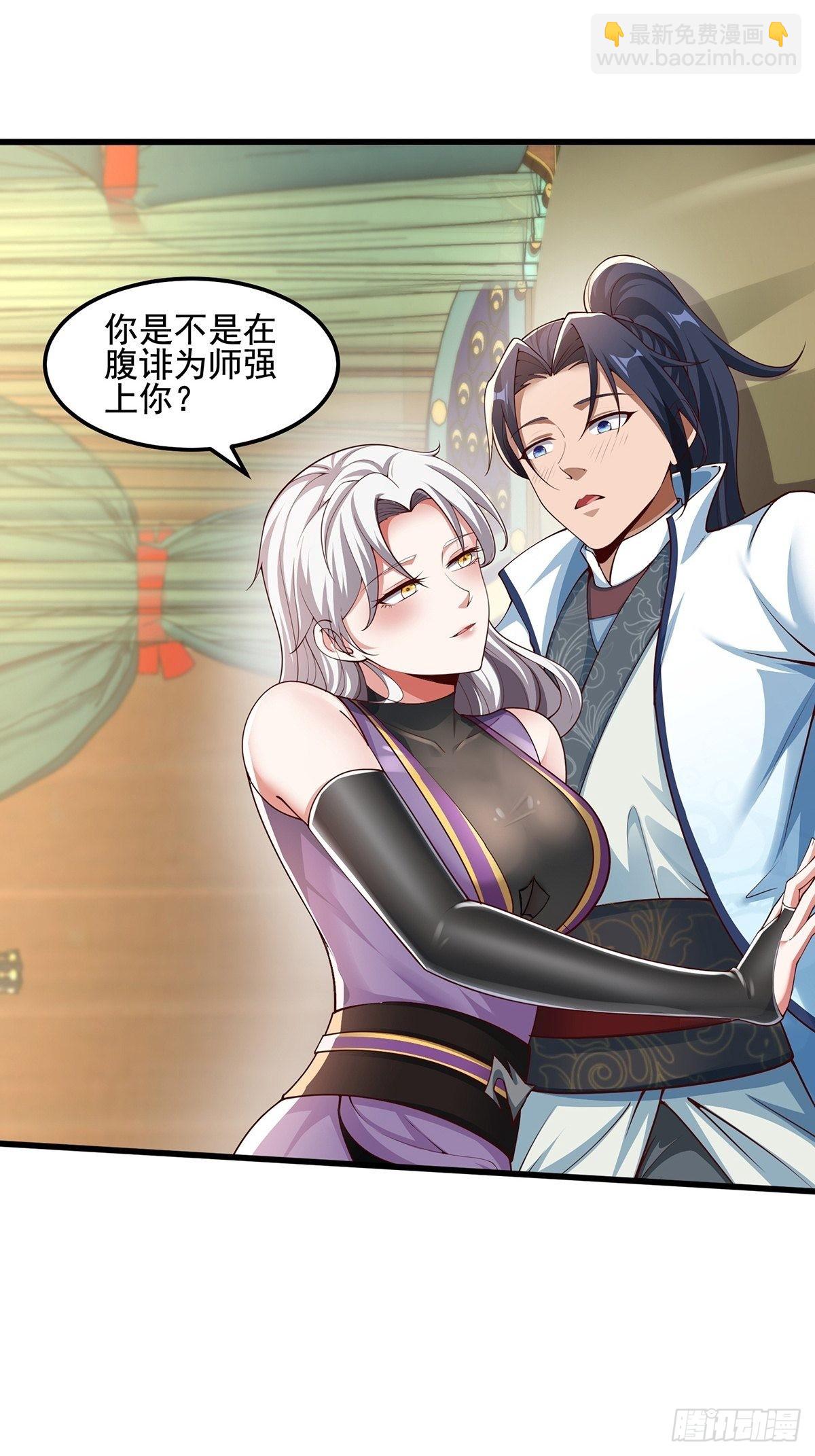 第30话-师父饿了~-第30话