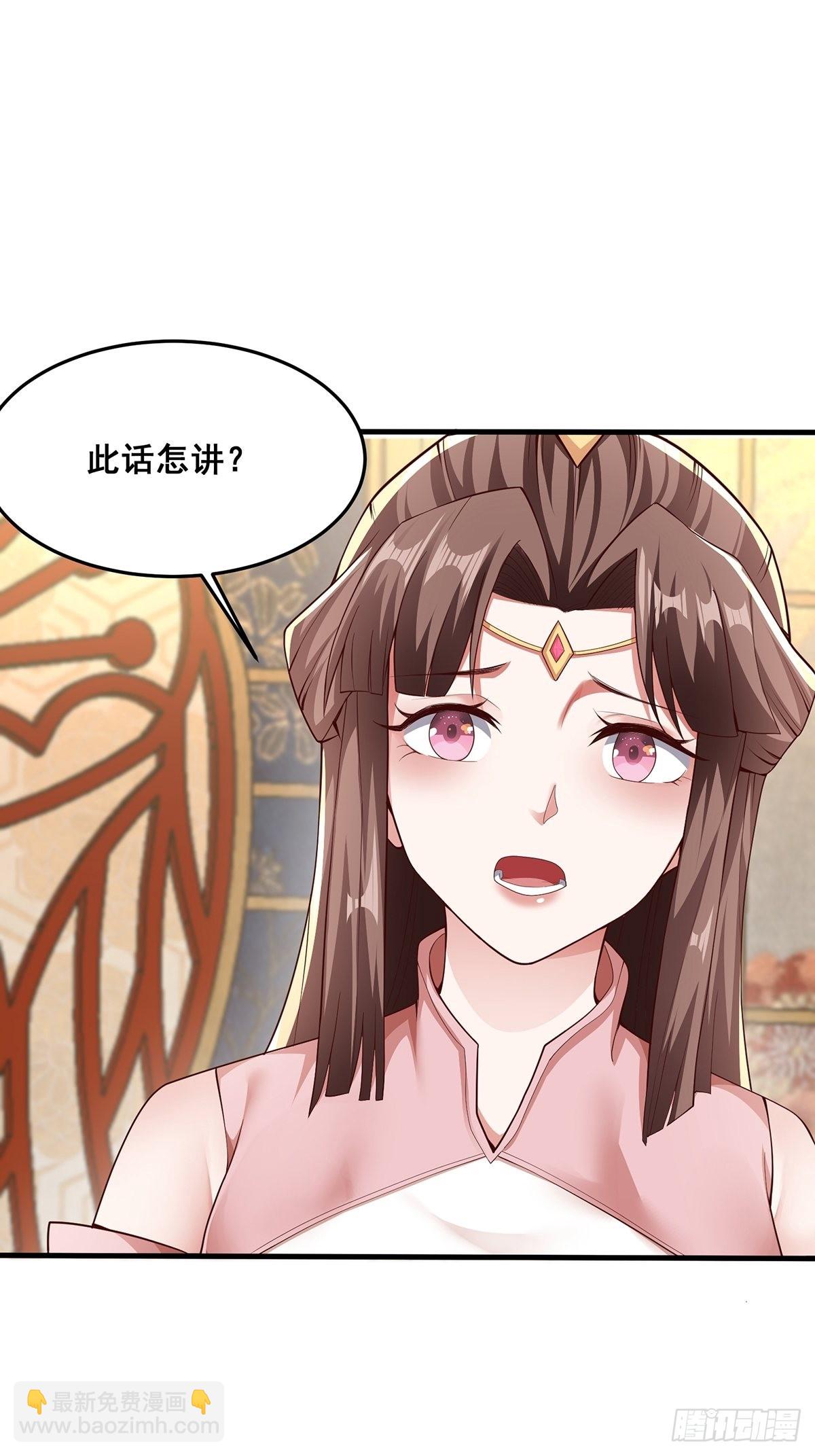 穿成女魔头徒弟被迫悄悄打卡 - 第30话-师父饿了~ - 3