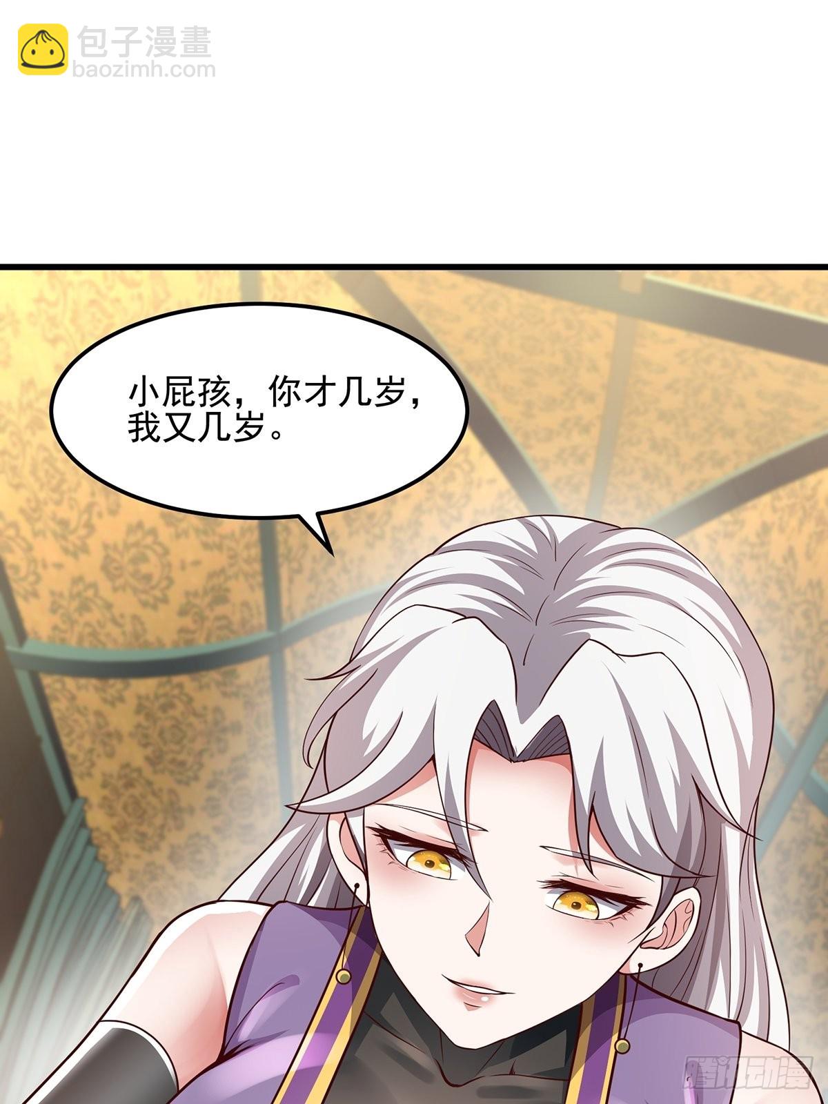第30话-师父饿了~-第30话