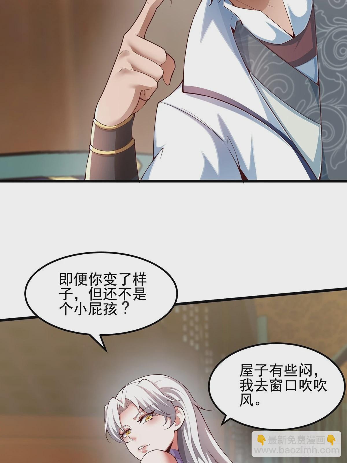 第30话-师父饿了~-第30话