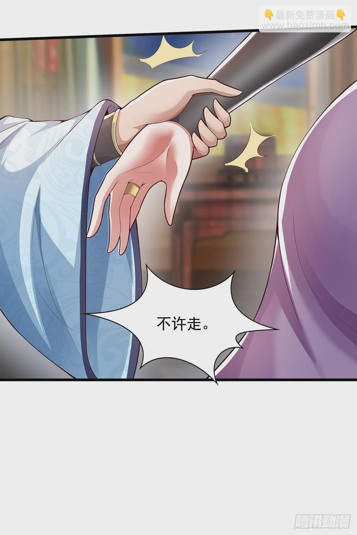 第30话-师父饿了~-第30话