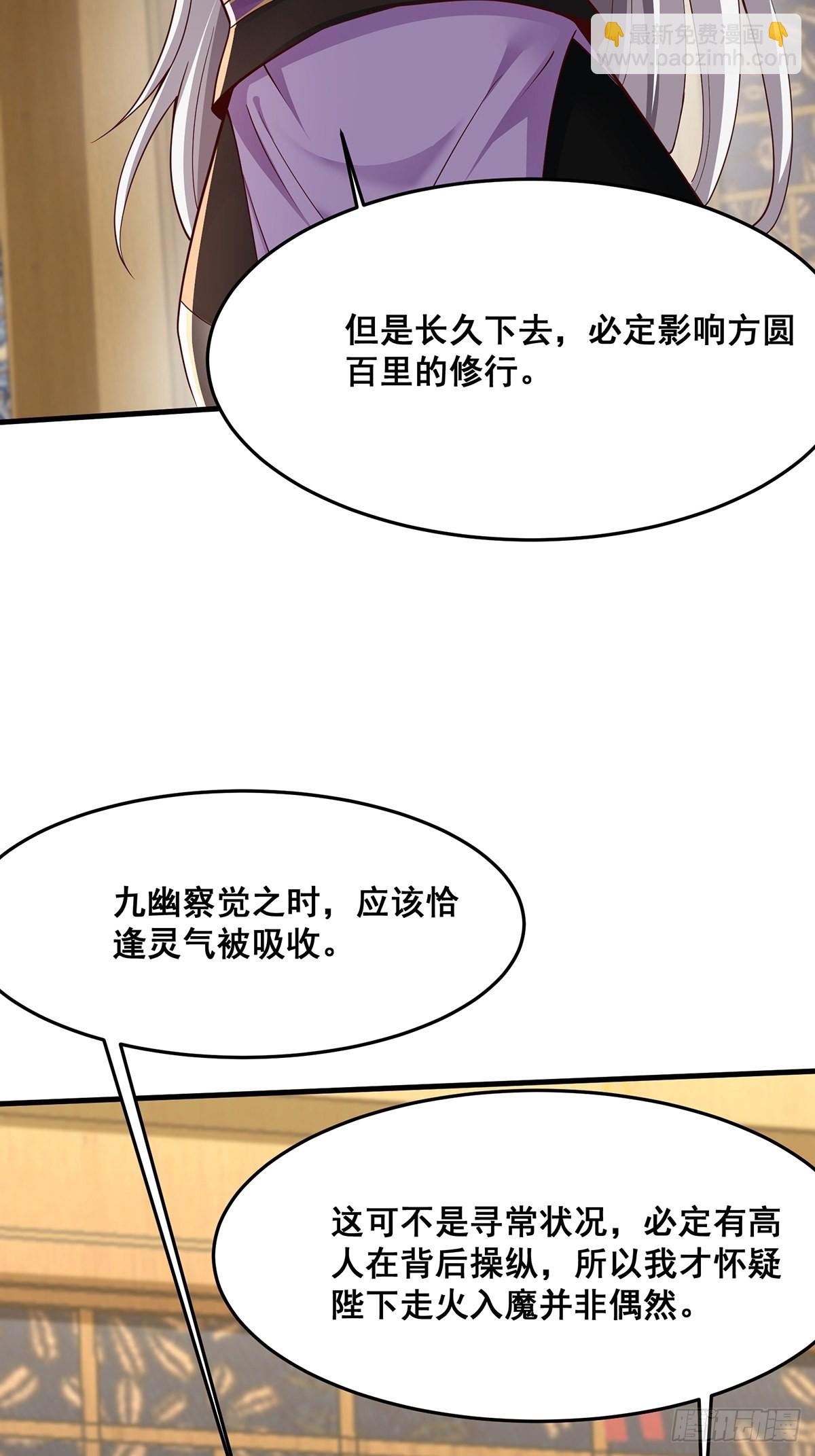 第30话-师父饿了~-第30话