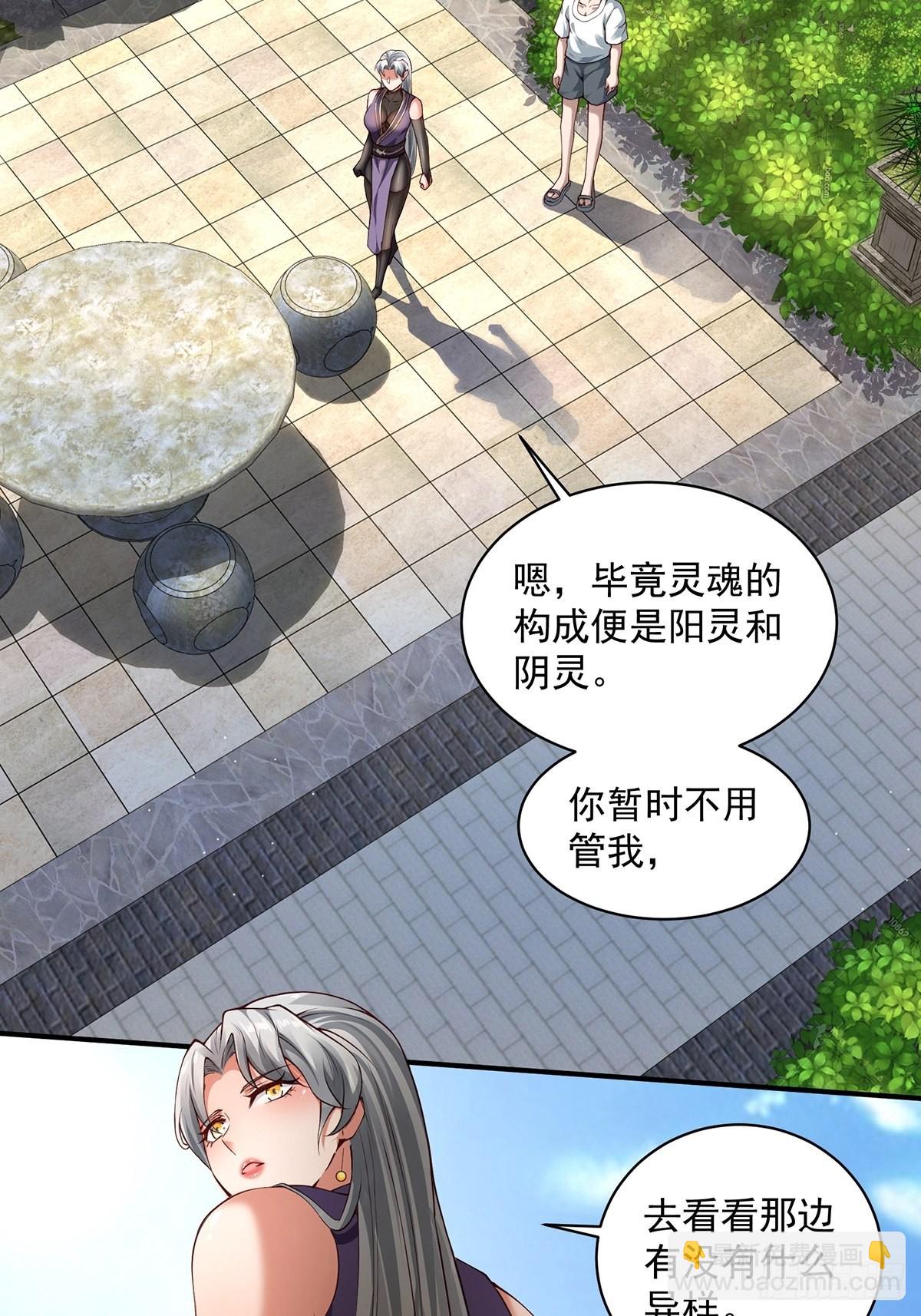 第32话-回到过去(1/2)-第32话