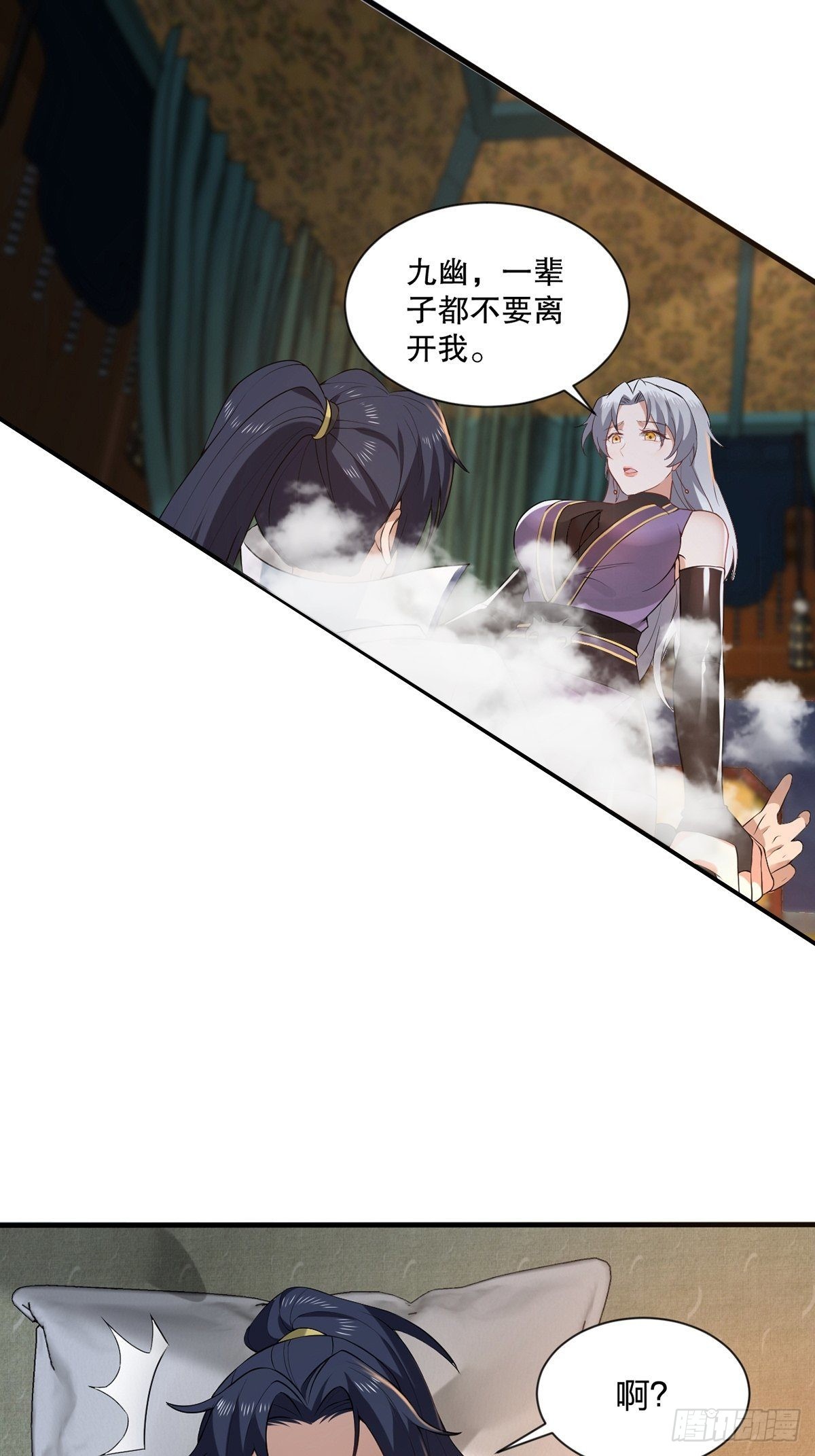 穿成女魔头徒弟被迫悄悄打卡 - 第34话-师父中毒了？ - 3