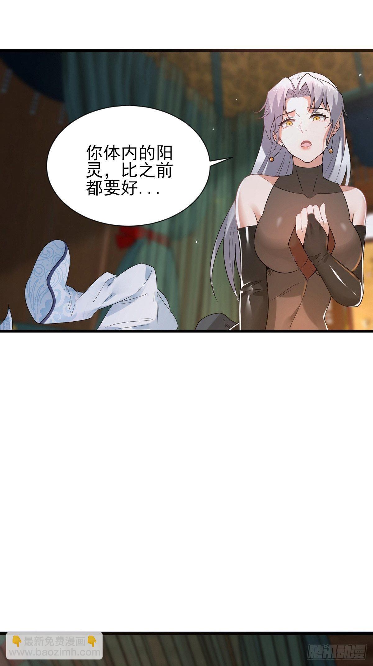 穿成女魔头徒弟被迫悄悄打卡 - 第34话-师父中毒了？ - 2