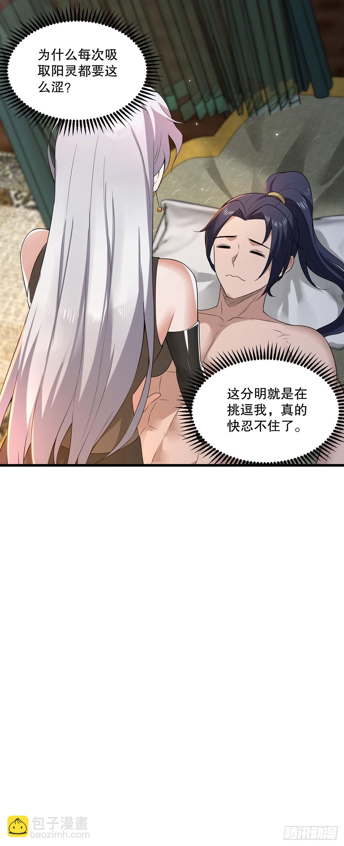 第34话-师父中毒了？-第34话