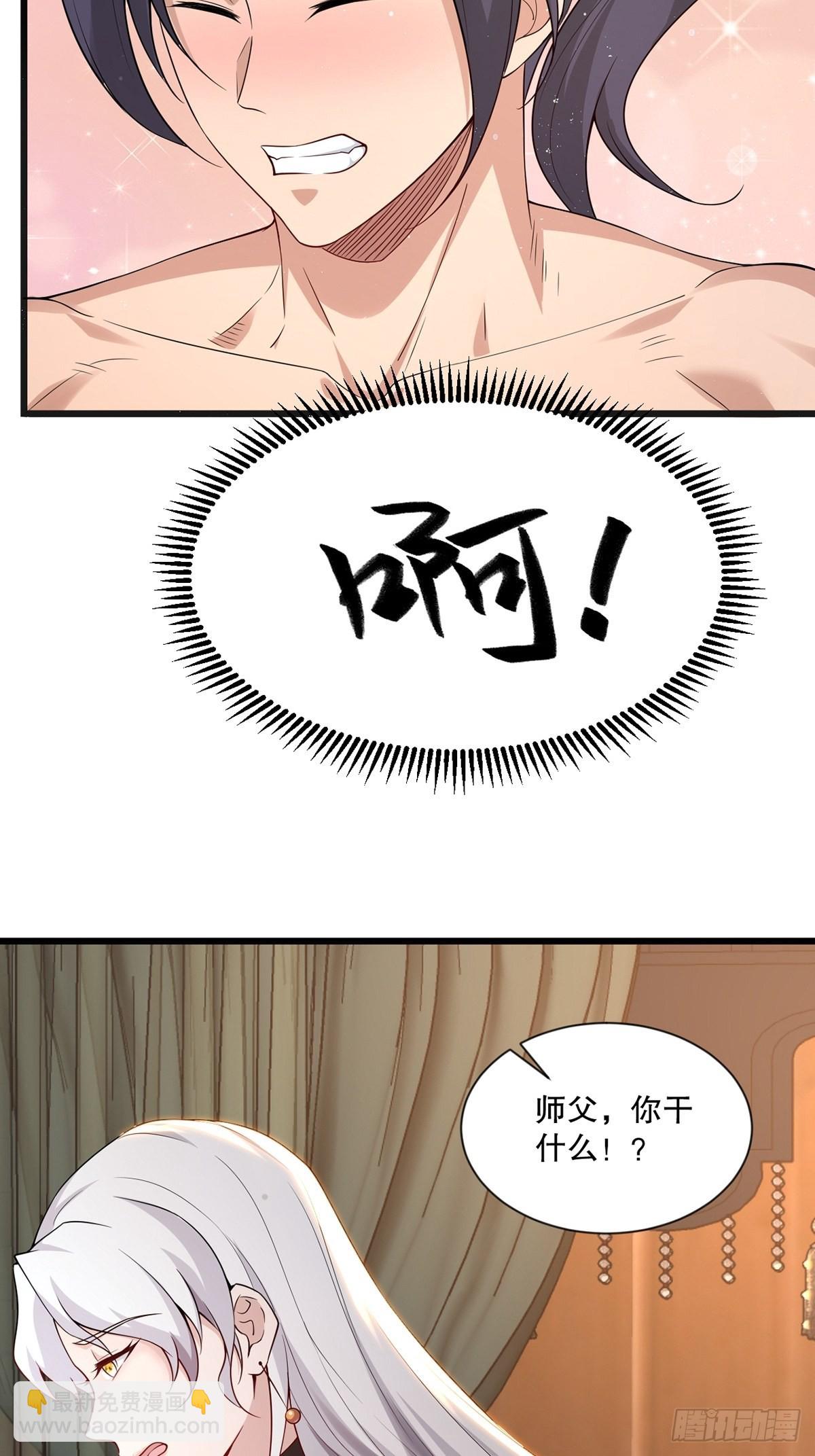 第34话-师父中毒了？-第34话