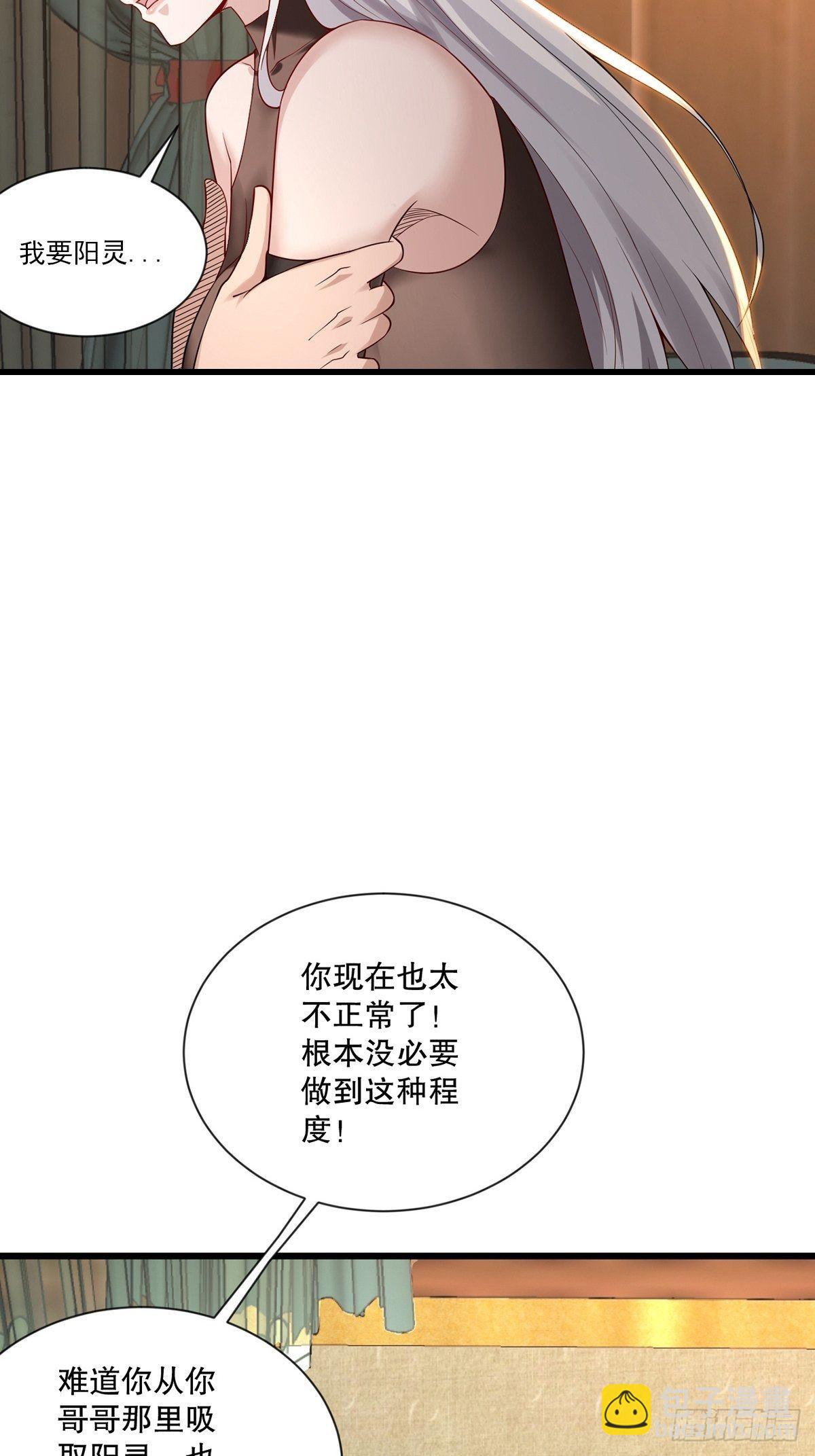 第34话-师父中毒了？-第34话
