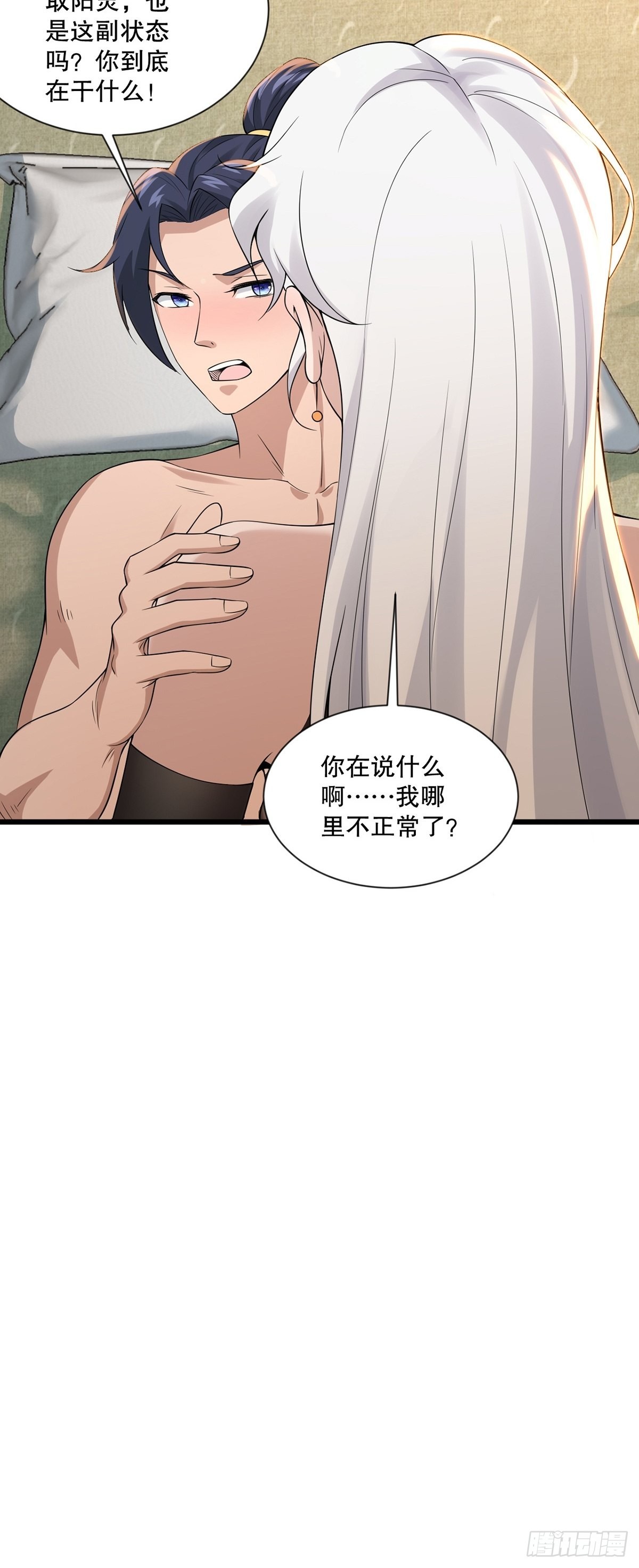 穿成女魔头徒弟被迫悄悄打卡 - 第34话-师父中毒了？ - 7