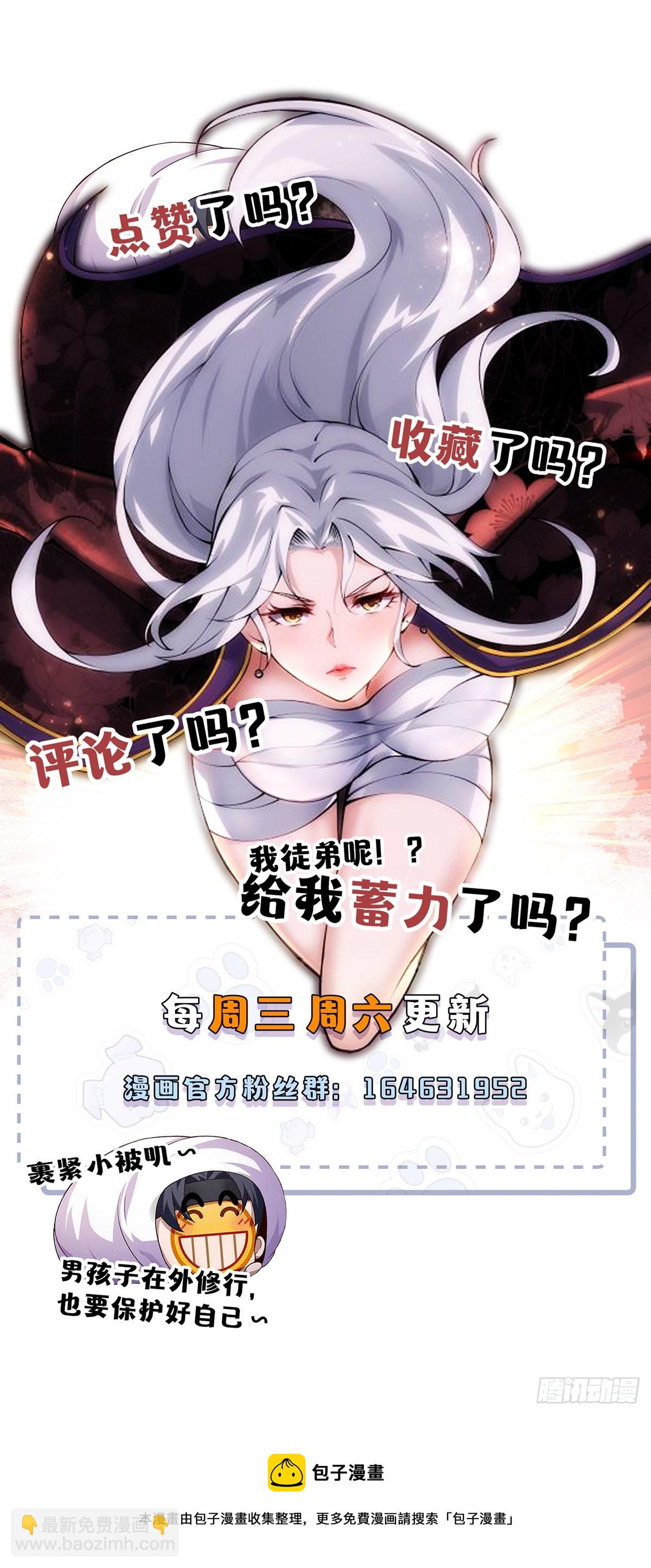 第34话-师父中毒了？-第34话