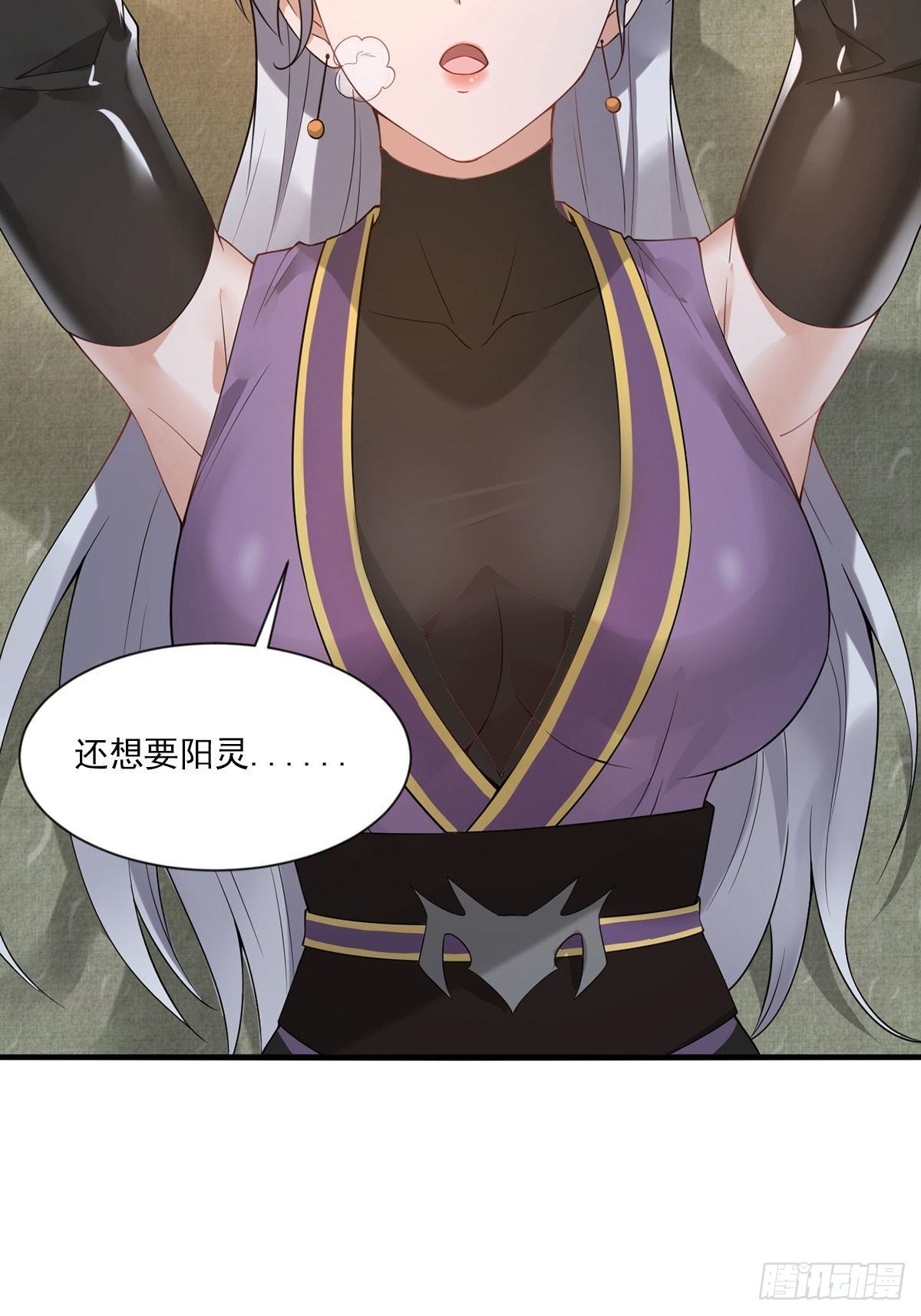 第34话-师父中毒了？-第34话