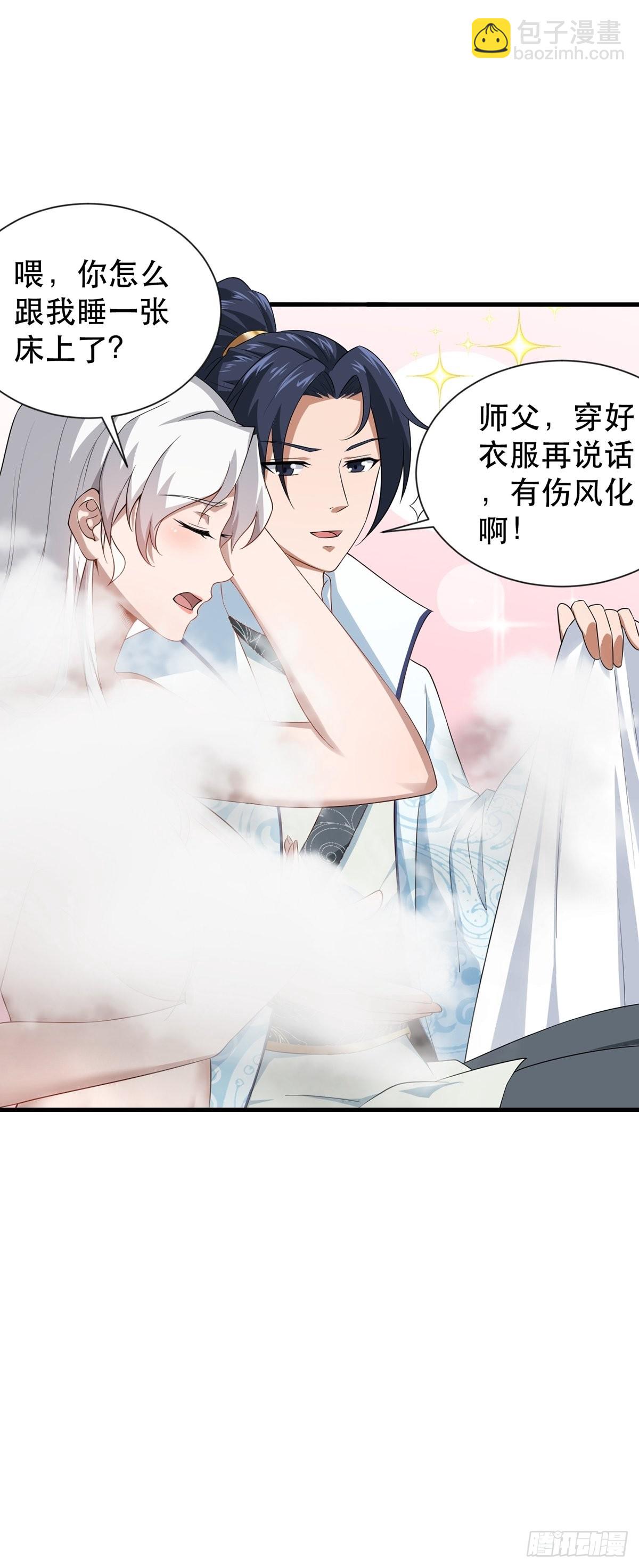 第36话-给你一巴掌！-第36话