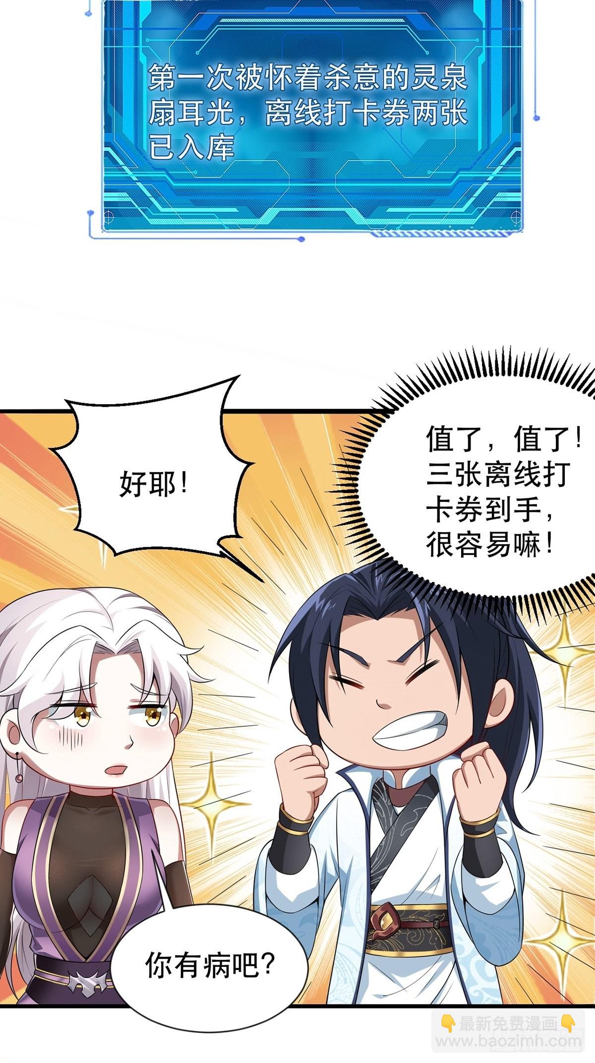 第36话-给你一巴掌！-第36话