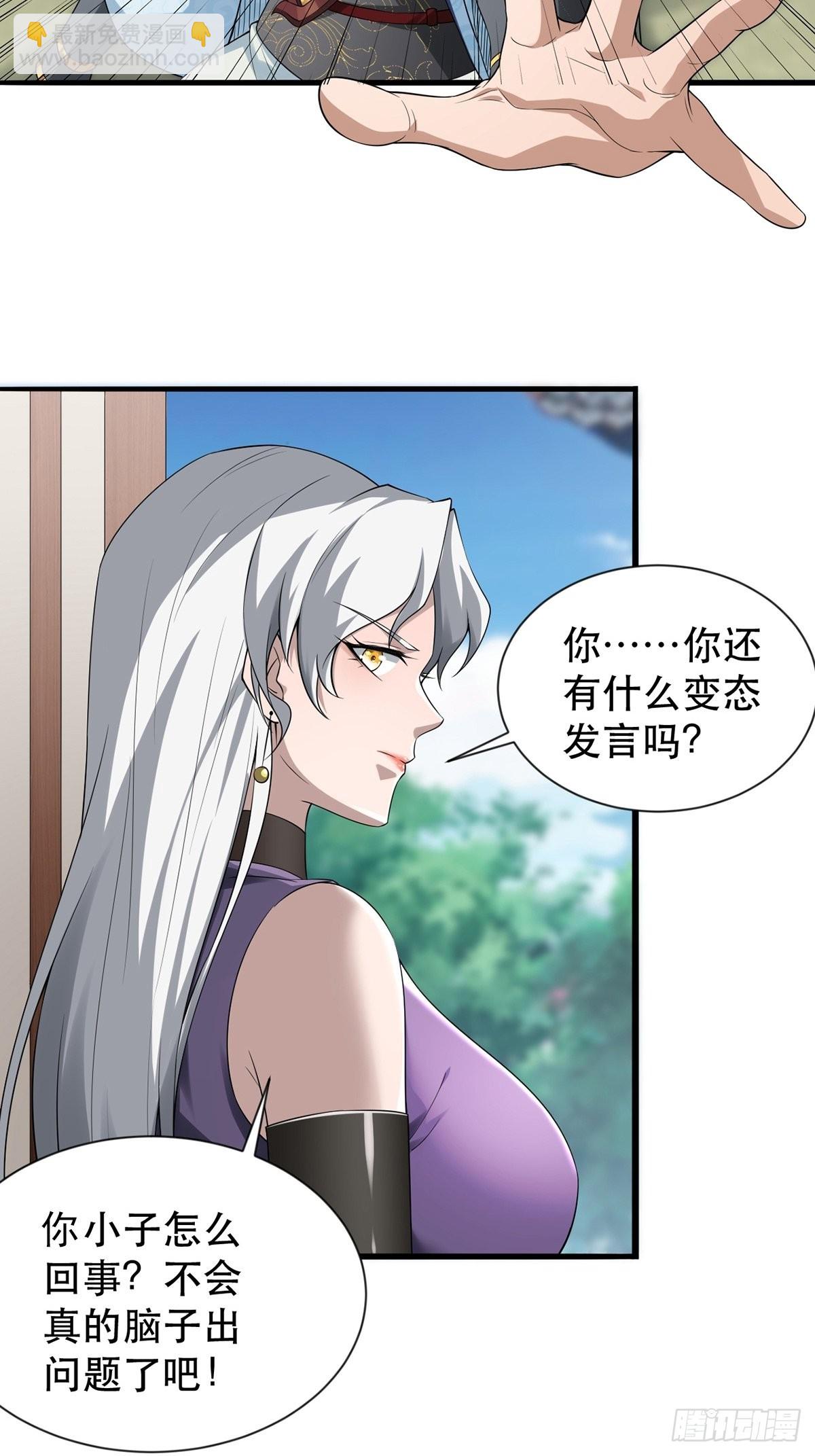 第36话-给你一巴掌！-第36话